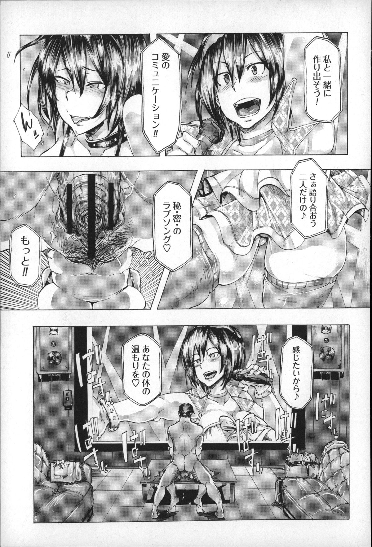 【エロ漫画】【エロ漫画】ファンとの握手会の最中、変態社長にリモコンバイブで調教される爆乳美少女アイドル…その後も自分の歌唱映像を観せられながら慰み者にされ、激しいお仕置き輪姦調教レイプでメス奴隷堕ち【傷希レイ：アイドル哀歌】