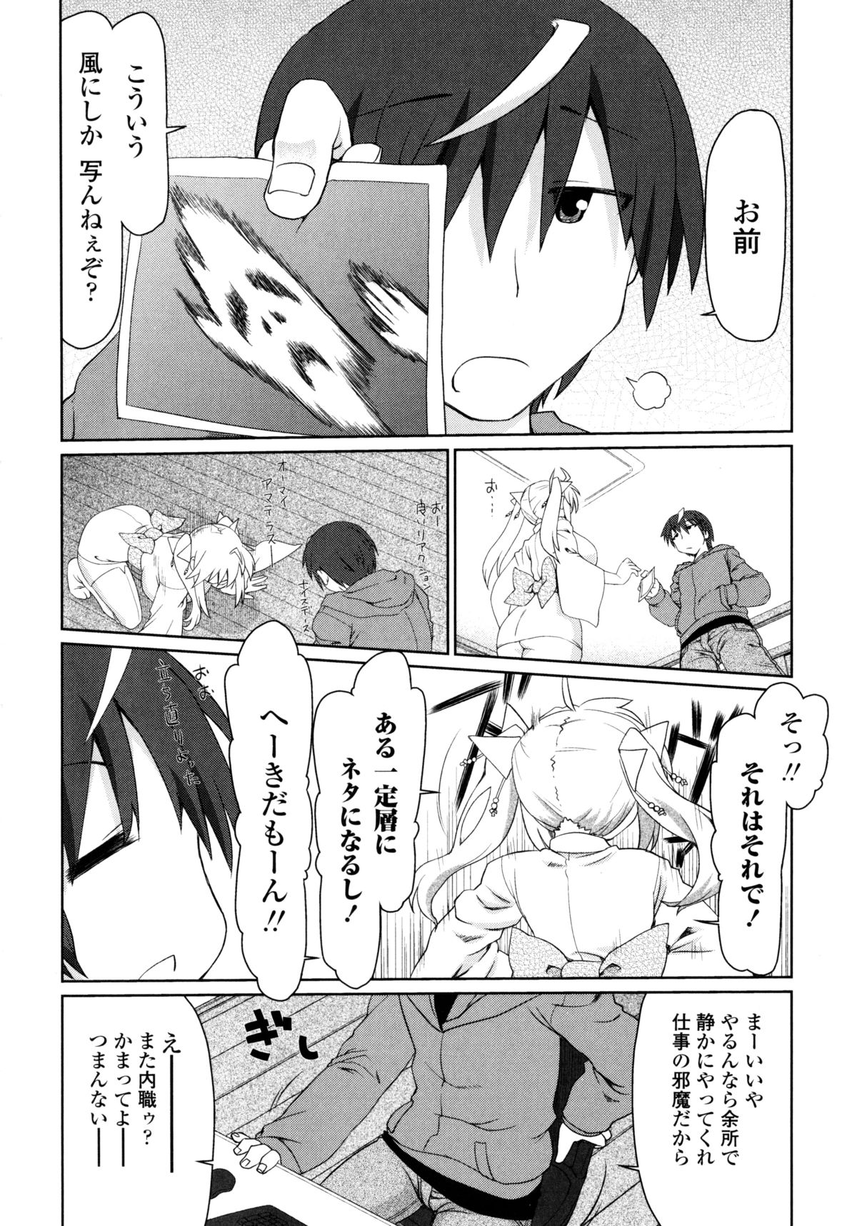 【エロ漫画】【エロ漫画】突如現れご奉仕フェラをしちゃう巨乳のビッチな幽霊…理性が崩壊した彼におっぱい揉みや手マンをされてトロ顔で生ハメ中出しセックスで淫乱堕ちしちゃう【虎顎かずや：Better than 幽霊性活】