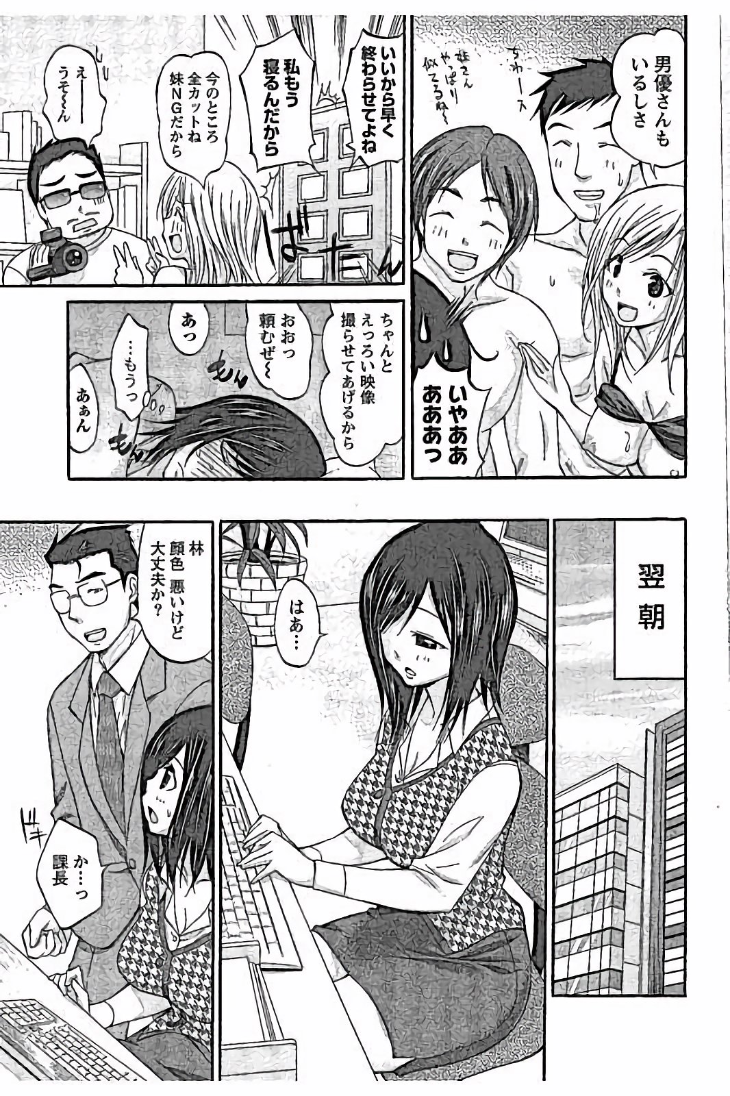 【エロ漫画】【エロ漫画】大好きな上司と二人きりの残業中、姉のAV女優と間違われ告白されちゃうOLお姉さん…流れにまかせてご奉仕フェラやパイズリをして生ハメ中出しいちゃラブセックスで絶頂アクメ堕ちしちゃう【あべつくも：AV嬢と妄想OL】