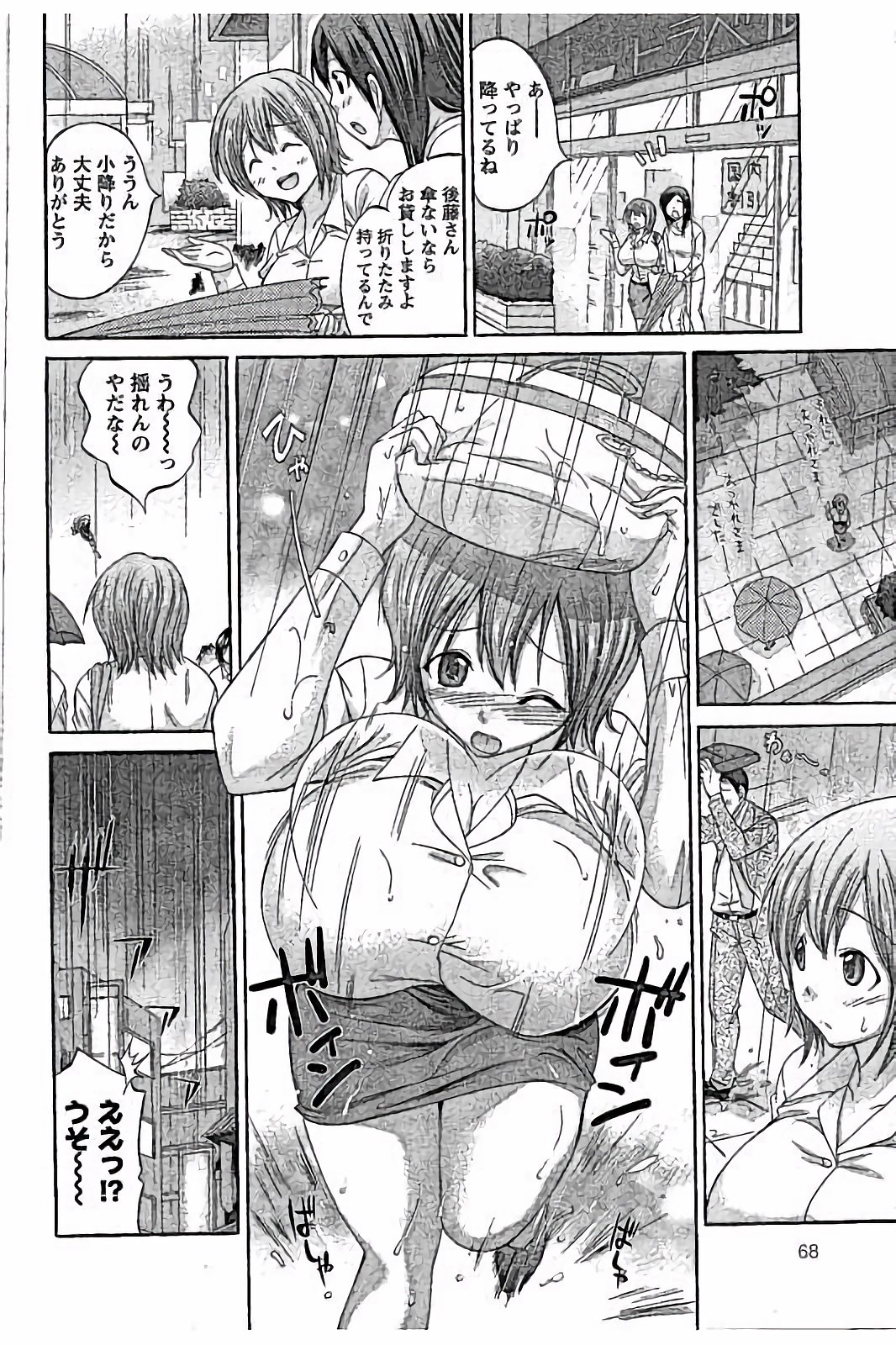 【エロ漫画】スーパーボインがコンプレックスのOLが電車でボタンがはじけオッパイ丸出しで集団チカンされる！【あべつくも：Boin Train】 7ページ