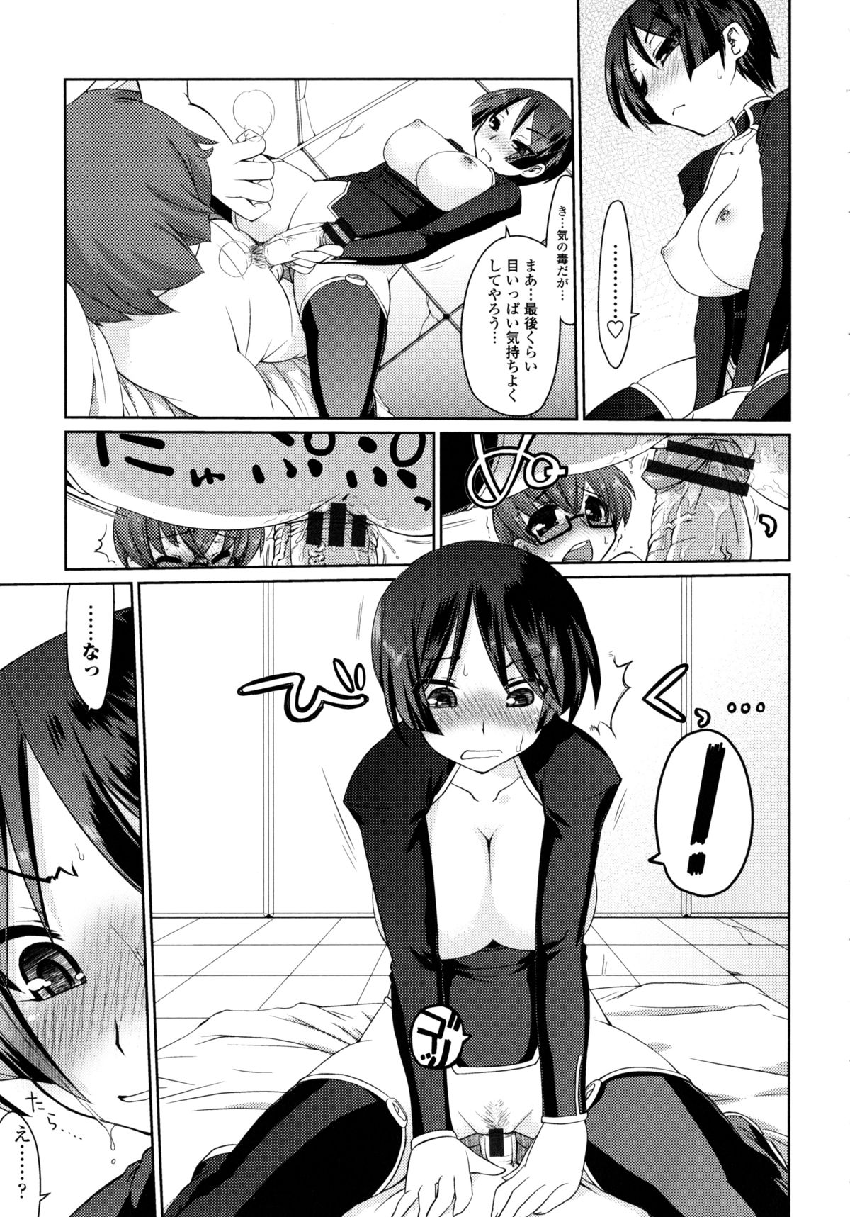 【エロ漫画】【エロ漫画】ショタにハマってしまった殺し屋のお姉さん…イチャイチャと騎乗位の中出しセックスで快楽堕ちしちゃう！【虎顎かずや：おさらい その1】