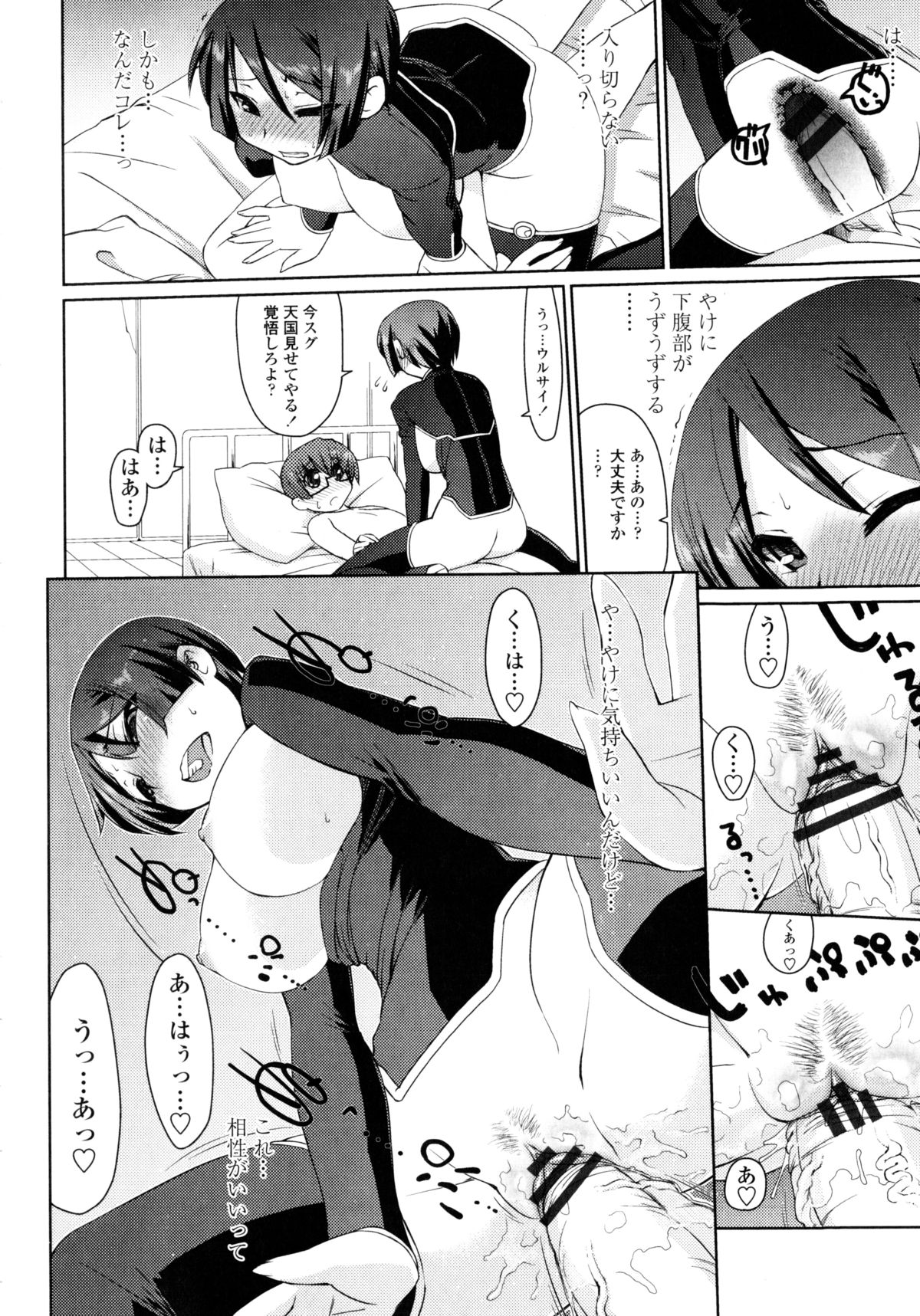 【エロ漫画】【エロ漫画】ショタにハマってしまった殺し屋のお姉さん…イチャイチャと騎乗位の中出しセックスで快楽堕ちしちゃう！【虎顎かずや：おさらい その1】