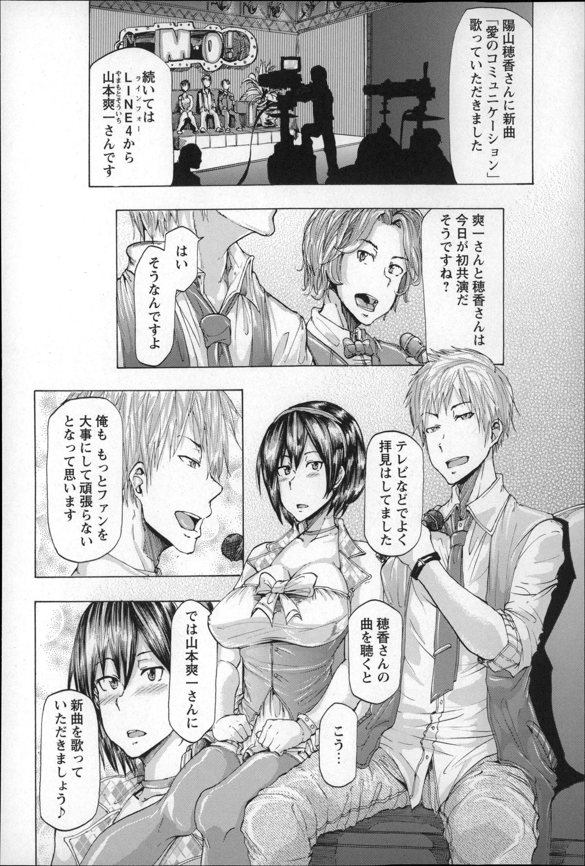 【エロ漫画】【エロ漫画】ファンとの握手会の最中、変態社長にリモコンバイブで調教される爆乳美少女アイドル…その後も自分の歌唱映像を観せられながら慰み者にされ、激しいお仕置き輪姦調教レイプでメス奴隷堕ち【傷希レイ：アイドル哀歌】