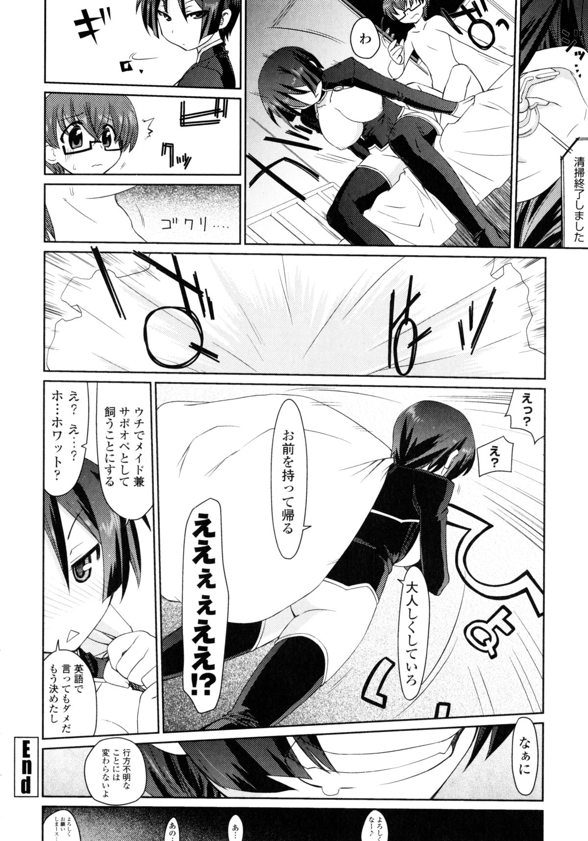 【エロ漫画】【エロ漫画】ショタにハマってしまった殺し屋のお姉さん…イチャイチャと騎乗位の中出しセックスで快楽堕ちしちゃう！【虎顎かずや：おさらい その1】