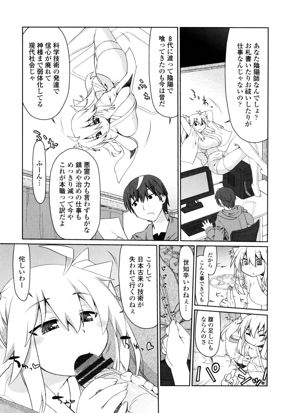 【エロ漫画】【エロ漫画】突如現れご奉仕フェラをしちゃう巨乳のビッチな幽霊…理性が崩壊した彼におっぱい揉みや手マンをされてトロ顔で生ハメ中出しセックスで淫乱堕ちしちゃう【虎顎かずや：Better than 幽霊性活】