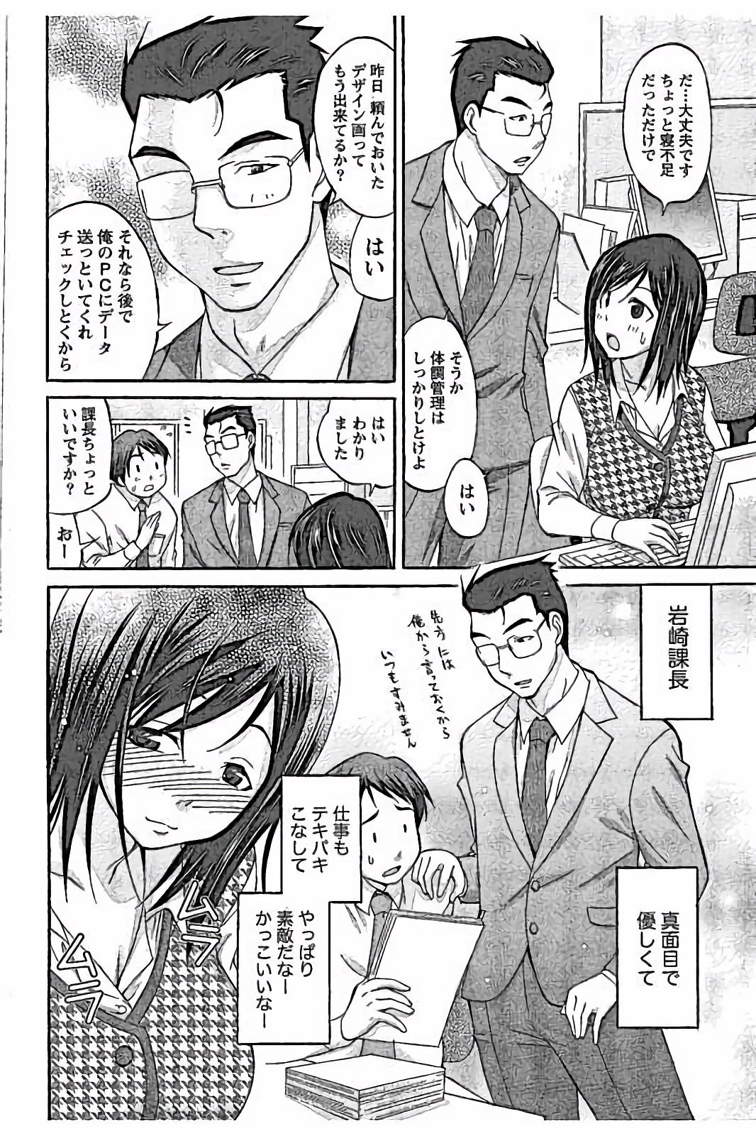 【エロ漫画】【エロ漫画】大好きな上司と二人きりの残業中、姉のAV女優と間違われ告白されちゃうOLお姉さん…流れにまかせてご奉仕フェラやパイズリをして生ハメ中出しいちゃラブセックスで絶頂アクメ堕ちしちゃう【あべつくも：AV嬢と妄想OL】