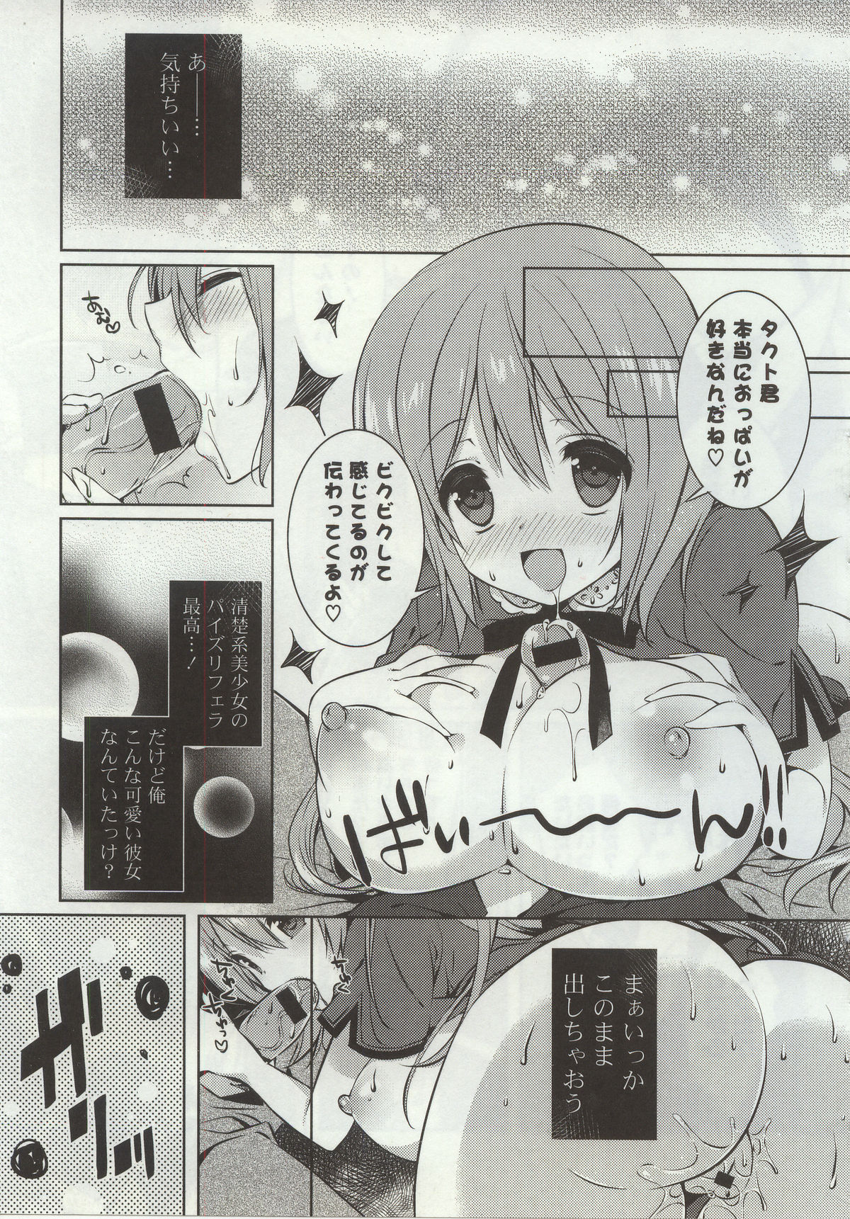 【エロ漫画】【エロ漫画】人間界を訪れた見習いサキュバスは、青年に声をかけて修行への協力を頼み、秘密の授業を重ねる誘惑しちゃう…ご奉仕フェラをして生ハメ中出しセックスで淫乱堕ちしちゃう【辛口しゅーくりーむ：見習いサキュバス秘宝の授業!】