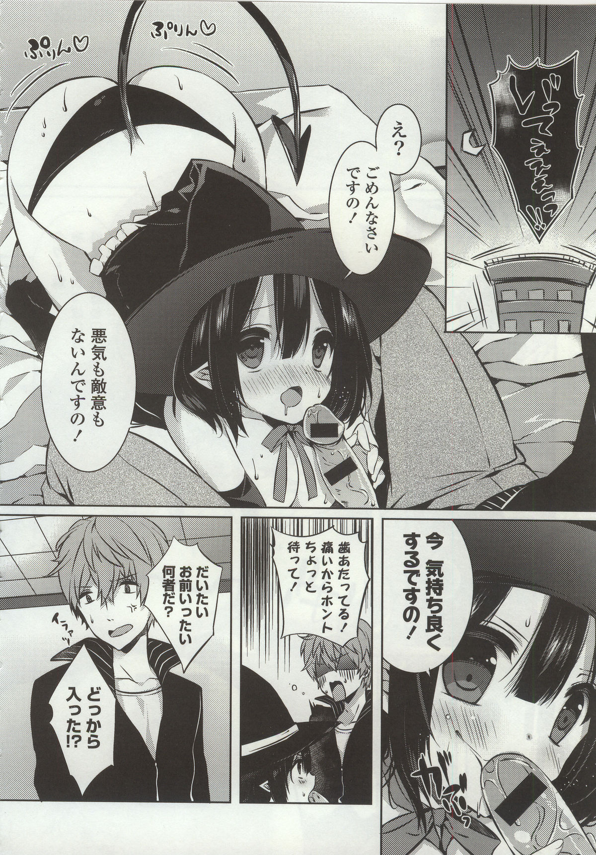 【エロ漫画】【エロ漫画】人間界を訪れた見習いサキュバスは、青年に声をかけて修行への協力を頼み、秘密の授業を重ねる誘惑しちゃう…ご奉仕フェラをして生ハメ中出しセックスで淫乱堕ちしちゃう【辛口しゅーくりーむ：見習いサキュバス秘宝の授業!】