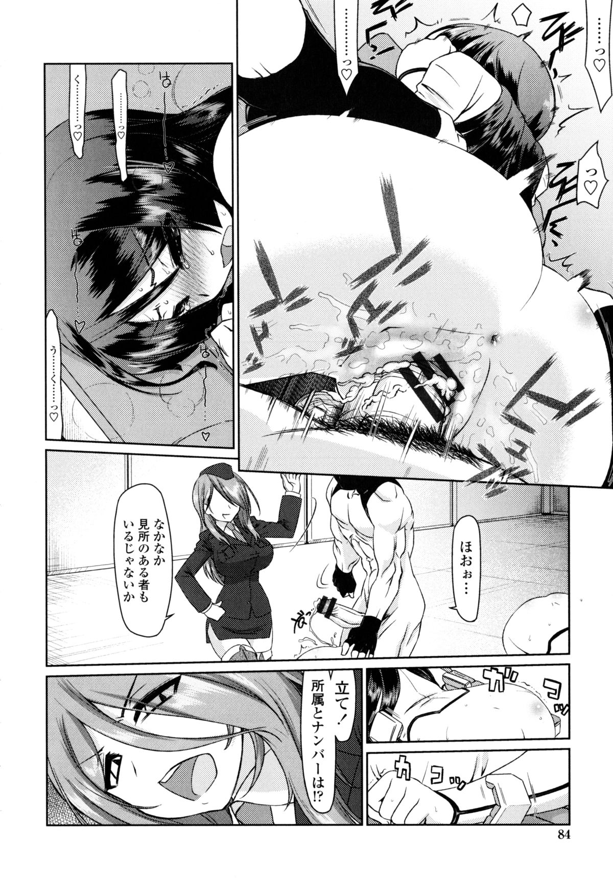 【エロ漫画】【エロ漫画】鬼教官の試練に新兵の女アサシンさん…騎乗位で生ハメ中出しいちゃラブセックスで絶頂アクメ堕ちしちゃう【虎顎かずや：ぶっコロリ 2】