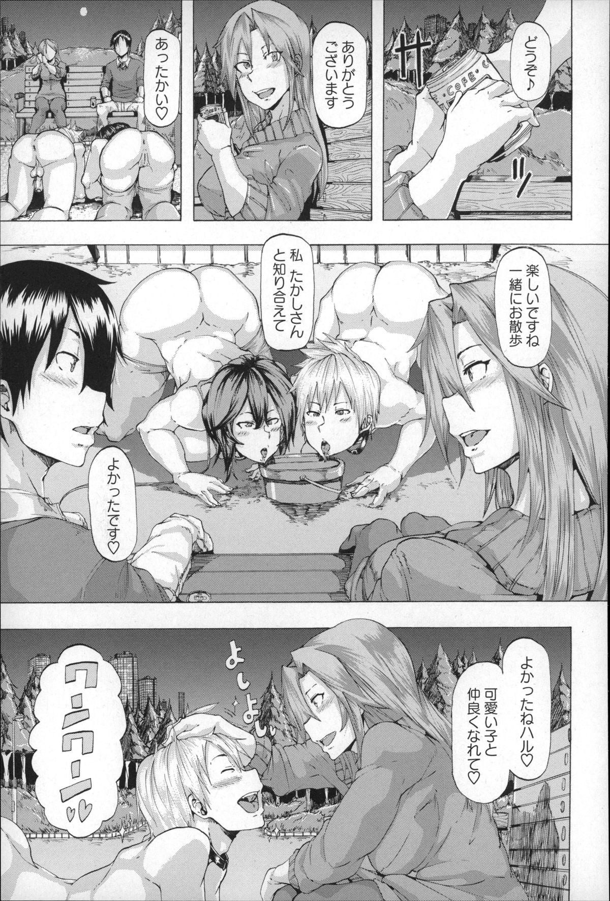 【エロ漫画】人間ペットの雌犬と雄犬が公園の茂みで交尾していると屈強な野良犬に巨乳メスを横取りされて孕ませ強姦！【傷希レイ：弱肉強食】 4ページ