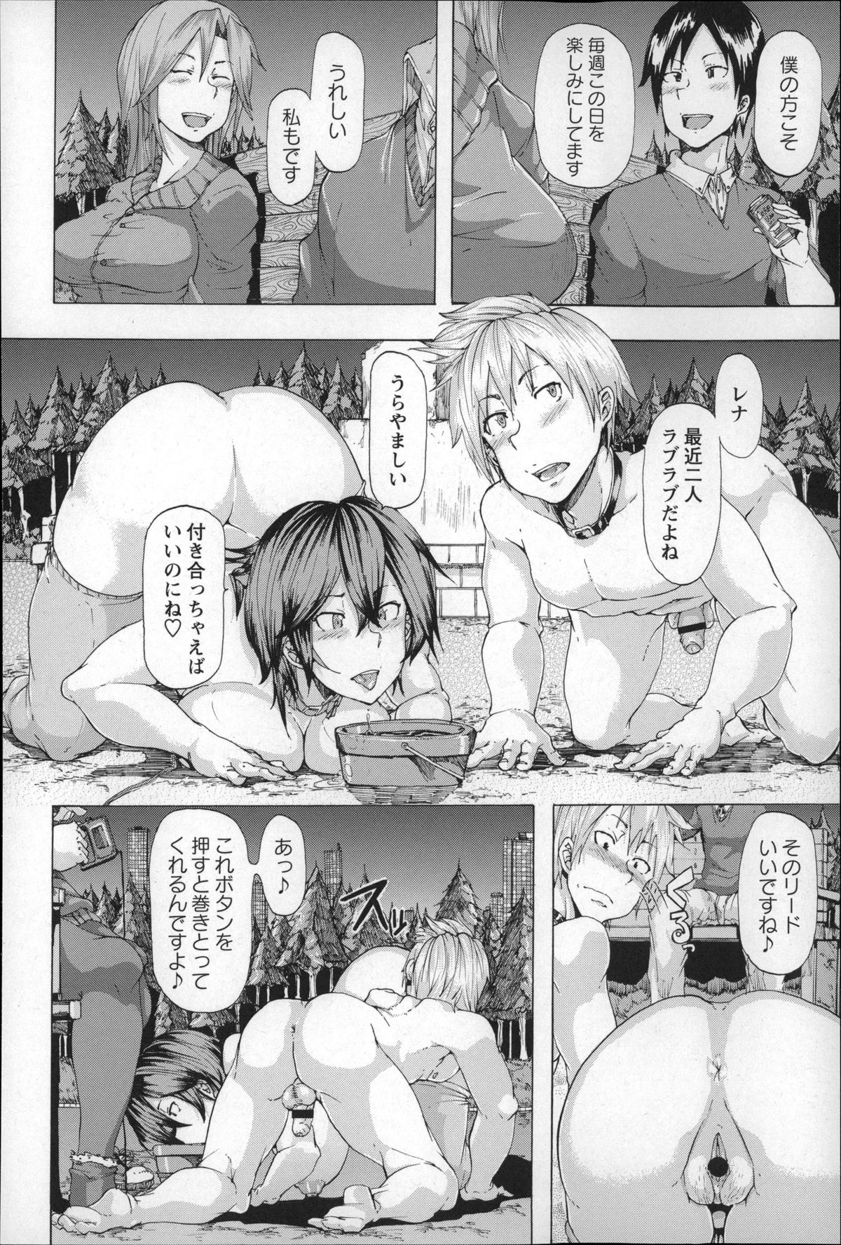 【エロ漫画】人間ペットの雌犬と雄犬が公園の茂みで交尾していると屈強な野良犬に巨乳メスを横取りされて孕ませ強姦！【傷希レイ：弱肉強食】 5ページ