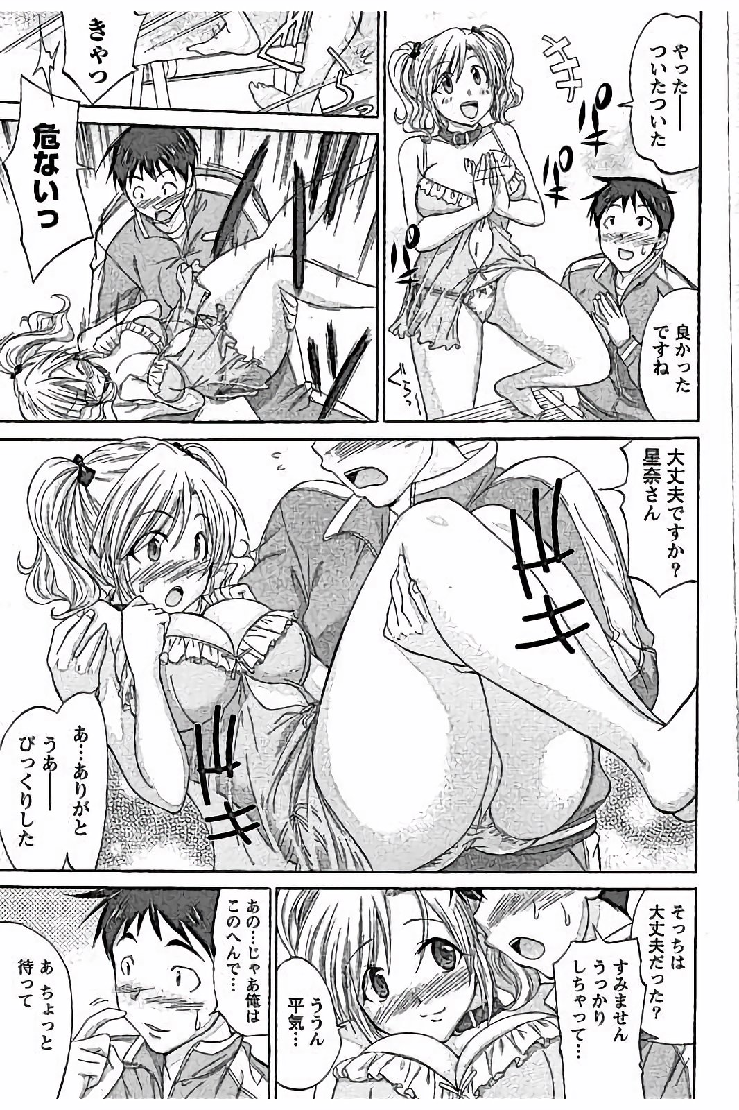 【エロ漫画】エロ下着で誘惑しちゃう巨乳の淫乱お姉さん…手コキをして生ハメ中出しいちゃラブセックスで中出し絶頂アクメ堕ちしちゃう【あべつくも：Girls Next Door】 6ページ