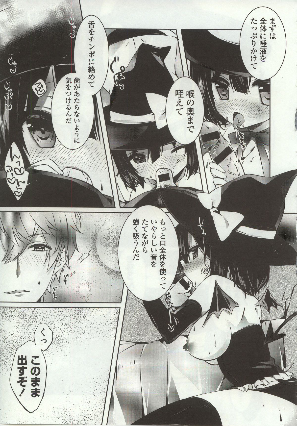【エロ漫画】【エロ漫画】人間界を訪れた見習いサキュバスは、青年に声をかけて修行への協力を頼み、秘密の授業を重ねる誘惑しちゃう…ご奉仕フェラをして生ハメ中出しセックスで淫乱堕ちしちゃう【辛口しゅーくりーむ：見習いサキュバス秘宝の授業!】