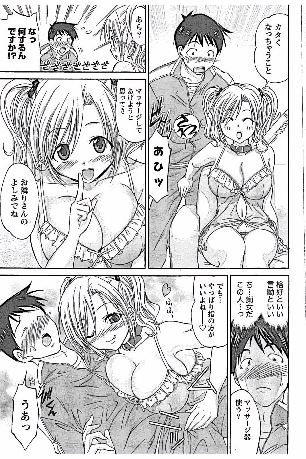 【エロ漫画】エロ下着で誘惑しちゃう巨乳の淫乱お姉さん…手コキをして生ハメ中出しいちゃラブセックスで中出し絶頂アクメ堕ちしちゃう【あべつくも：Girls Next Door】 8ページ