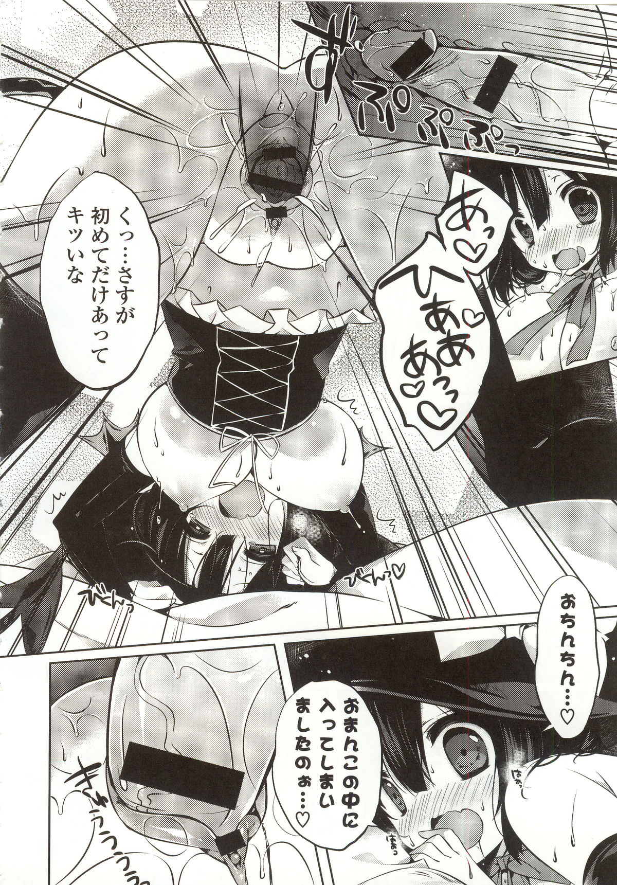 【エロ漫画】【エロ漫画】人間界を訪れた見習いサキュバスは、青年に声をかけて修行への協力を頼み、秘密の授業を重ねる誘惑しちゃう…ご奉仕フェラをして生ハメ中出しセックスで淫乱堕ちしちゃう【辛口しゅーくりーむ：見習いサキュバス秘宝の授業!】