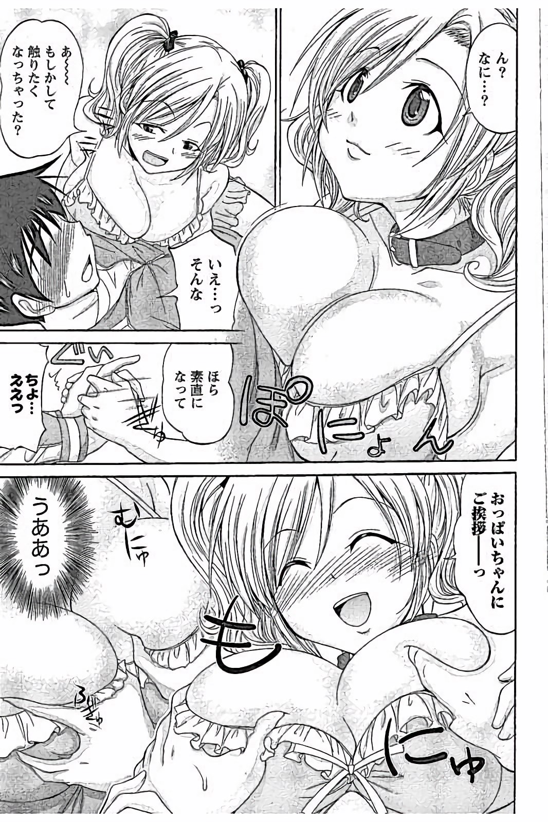 【エロ漫画】エロ下着で誘惑しちゃう巨乳の淫乱お姉さん…手コキをして生ハメ中出しいちゃラブセックスで中出し絶頂アクメ堕ちしちゃう【あべつくも：Girls Next Door】 10ページ