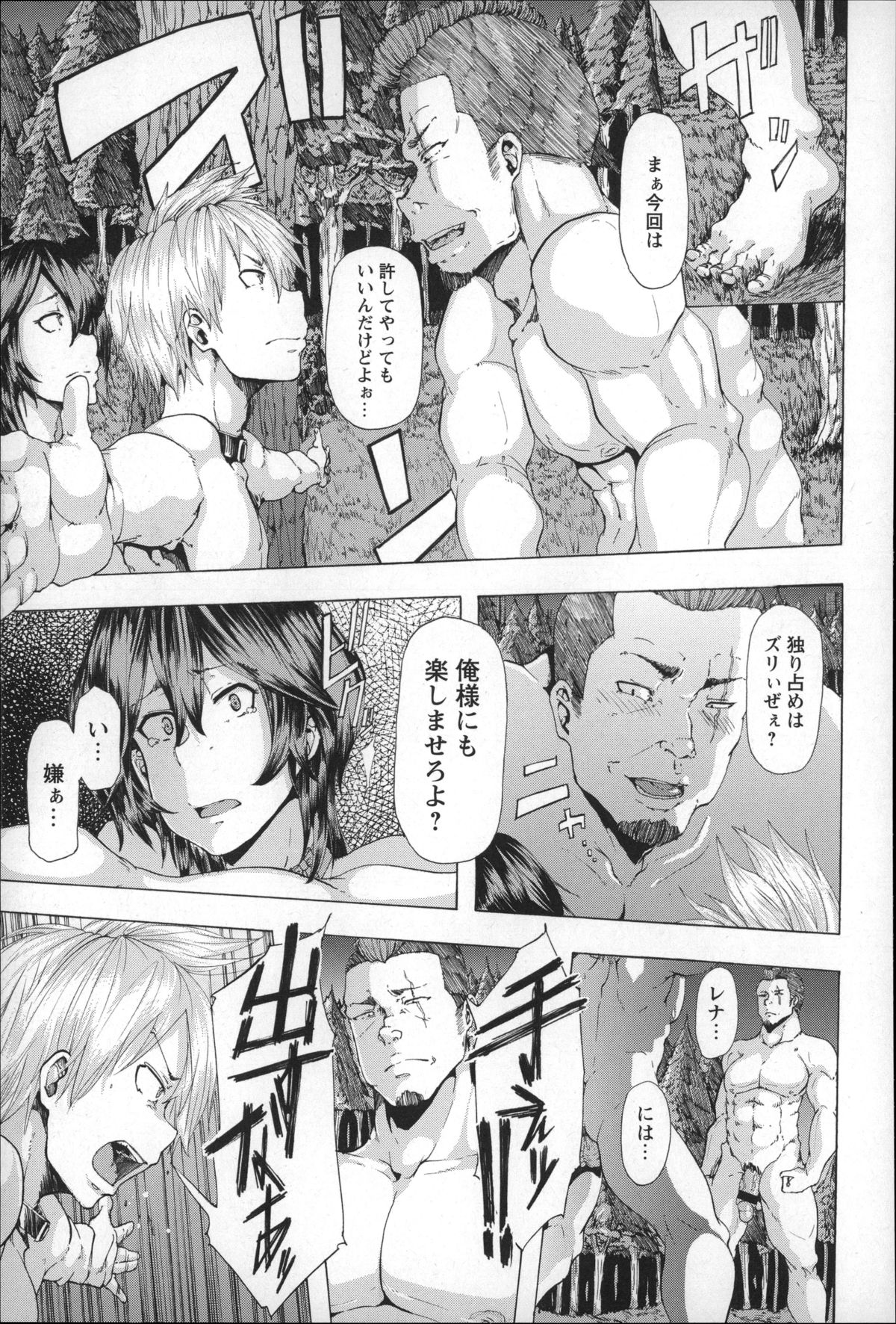 【エロ漫画】人間ペットの雌犬と雄犬が公園の茂みで交尾していると屈強な野良犬に巨乳メスを横取りされて孕ませ強姦！【傷希レイ：弱肉強食】 12ページ