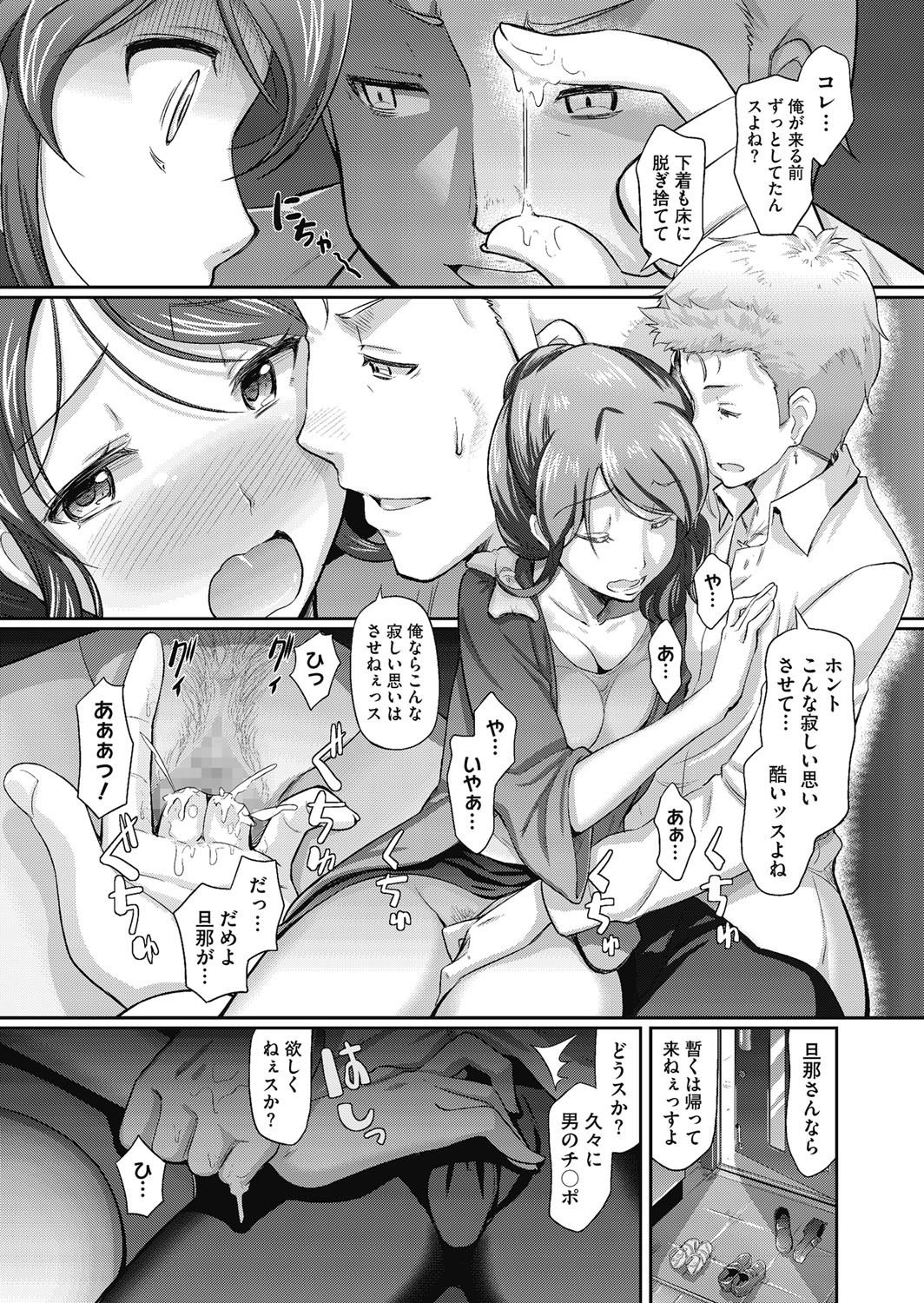 【エロ漫画】元同僚に旦那がインポになったことを聞かされ動揺する人妻。欲求不満な彼女に手マンをされ強制フェラをさせられると生ハメレイプをされて旦那が現れ3Pセックスしちゃう【宏式：Love thief】 5ページ
