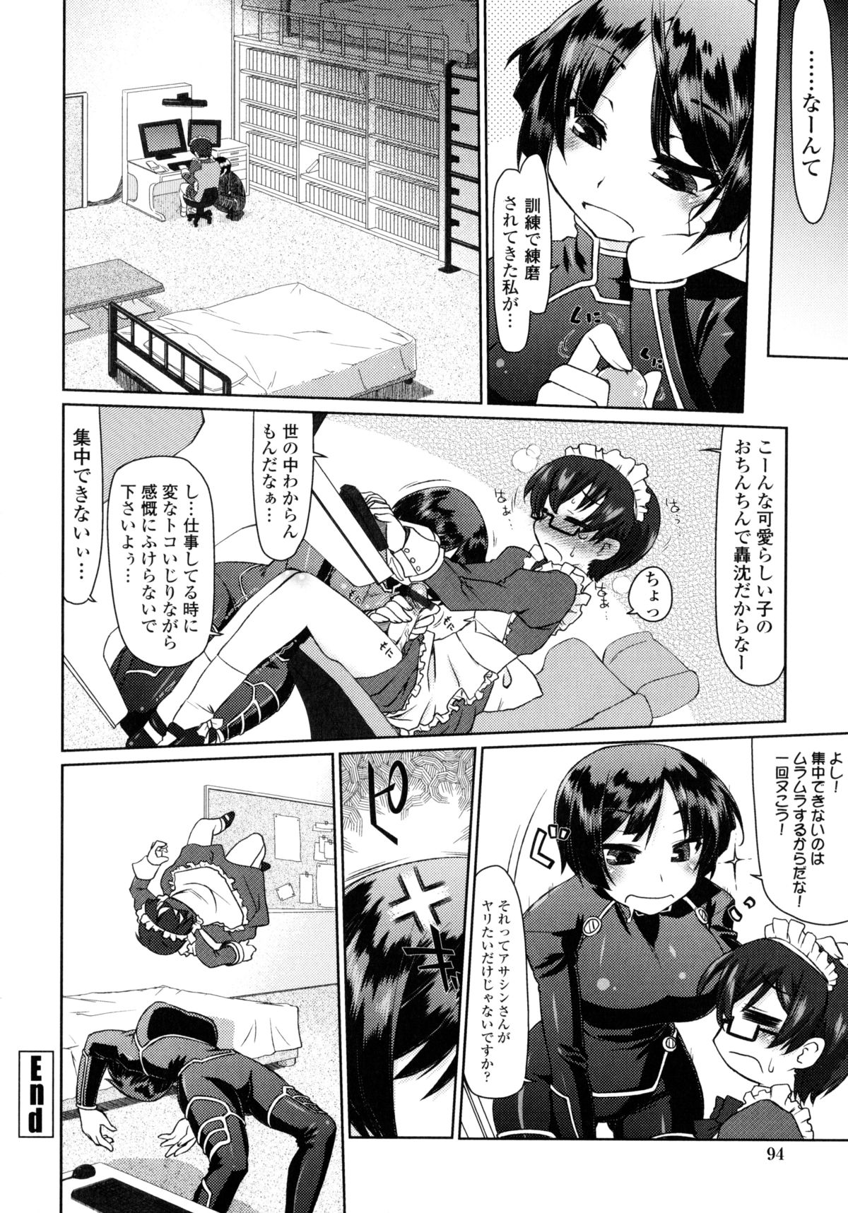 【エロ漫画】【エロ漫画】鬼教官の試練に新兵の女アサシンさん…騎乗位で生ハメ中出しいちゃラブセックスで絶頂アクメ堕ちしちゃう【虎顎かずや：ぶっコロリ 2】