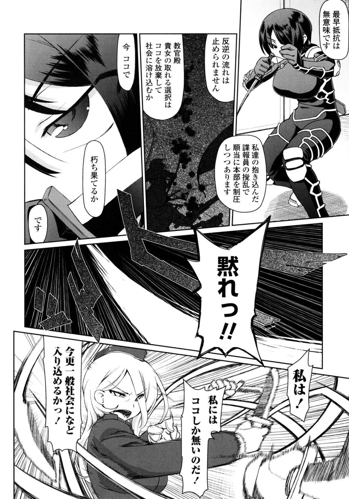 【エロ漫画】【エロ漫画】アサシンとの勝負に負けて拘束されちゃう女警官…フェラやバックで輪姦レイプで２穴同時挿入でアクメ堕ちしちゃう【虎顎かずや：ぶっコロリ】