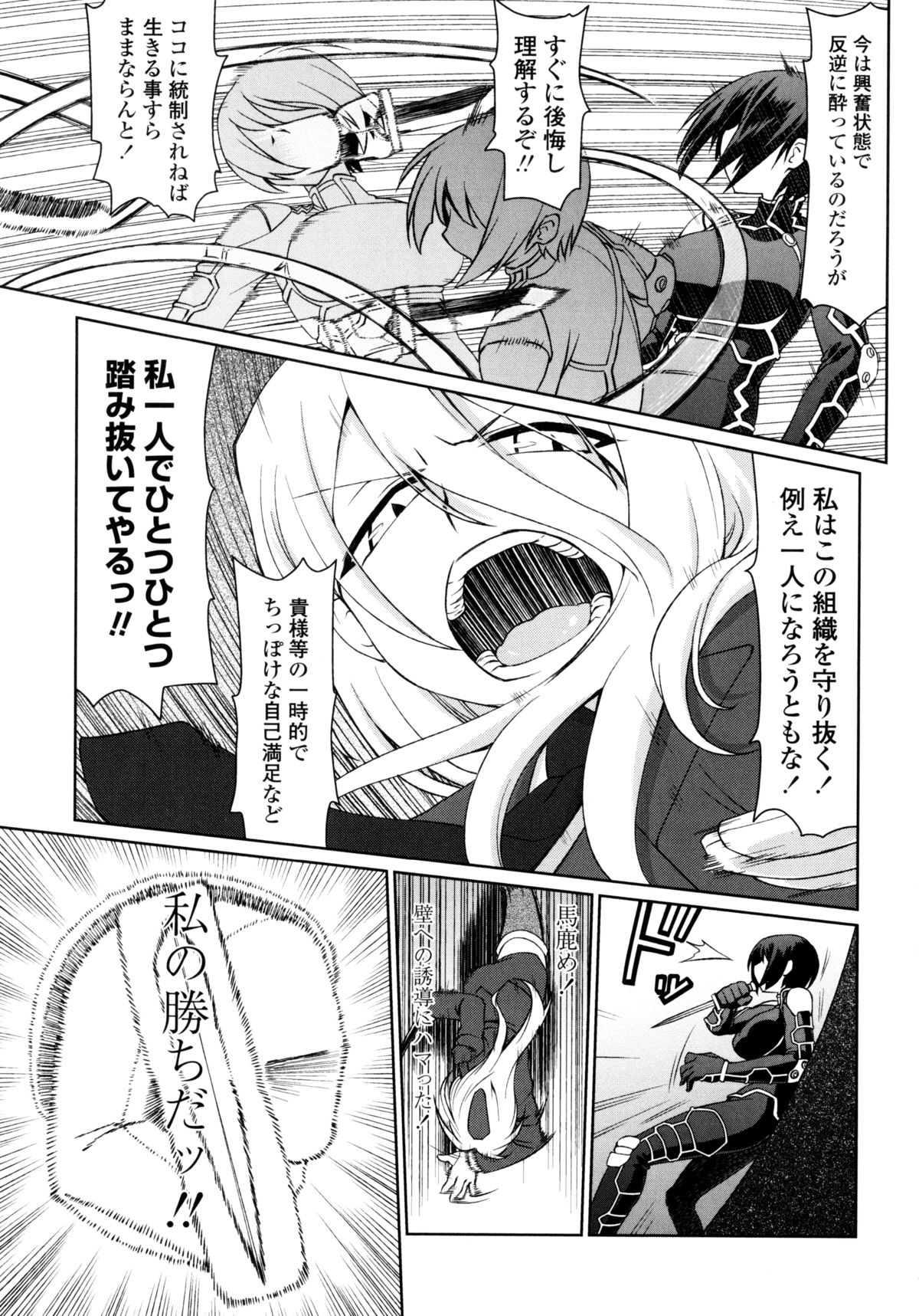 【エロ漫画】【エロ漫画】アサシンとの勝負に負けて拘束されちゃう女警官…フェラやバックで輪姦レイプで２穴同時挿入でアクメ堕ちしちゃう【虎顎かずや：ぶっコロリ】