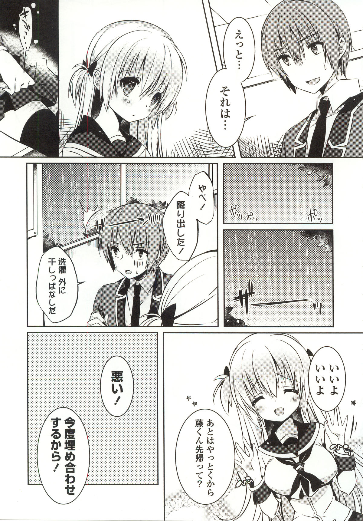 【エロ漫画】【エロ漫画】放課後のオナニーが委員会の同級生にバレてしまい調教されちゃうお姉さん…おっぱい揉みや騎乗位で生ハメ中出しセックスで淫乱堕ちしちゃう【辛口しゅーくりーむ：クラス委員会の秘密】