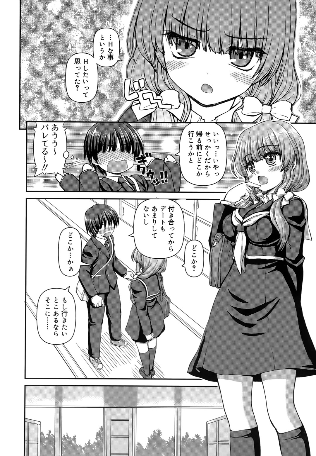 【エロ漫画】【エロ漫画】誘ってくれない彼を誘惑して逆レイプしちゃう制服姿の彼女…ご奉仕フェラで口内射精をすると生ハメ中出しセックスで淫乱堕ちしちゃう【カイシンシ：林檎遊戯】