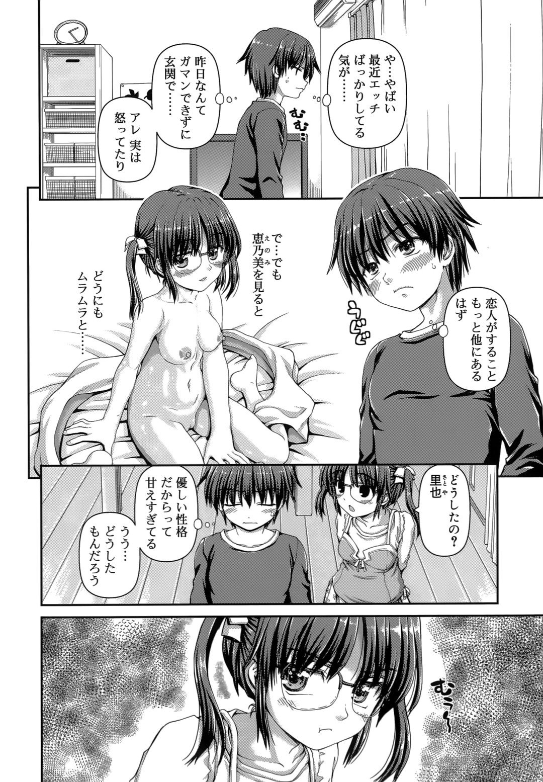 【エロ漫画】【エロ漫画】幼な馴染みから恋人になった彼を誘惑しちゃうポニーテールの美少女…フェラをして生ハメ中出しいちゃラブセックスで淫乱堕ちしちゃう【カイシンシ：僕らスタイル】