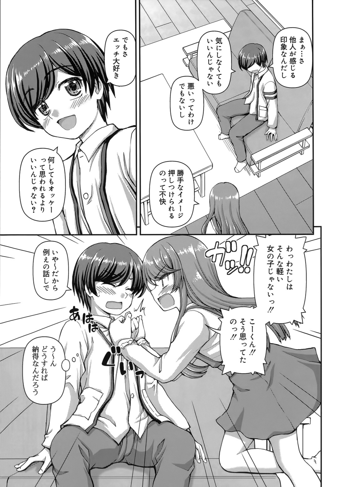【エロ漫画】【エロ漫画】階段の踊り場で想いを寄せる男子へ告白するJK…騎乗位やバックで生ハメ中出しいちゃラブセックスで淫乱堕ちしちゃう【カイシンシ：音弥ちゃんの不満】