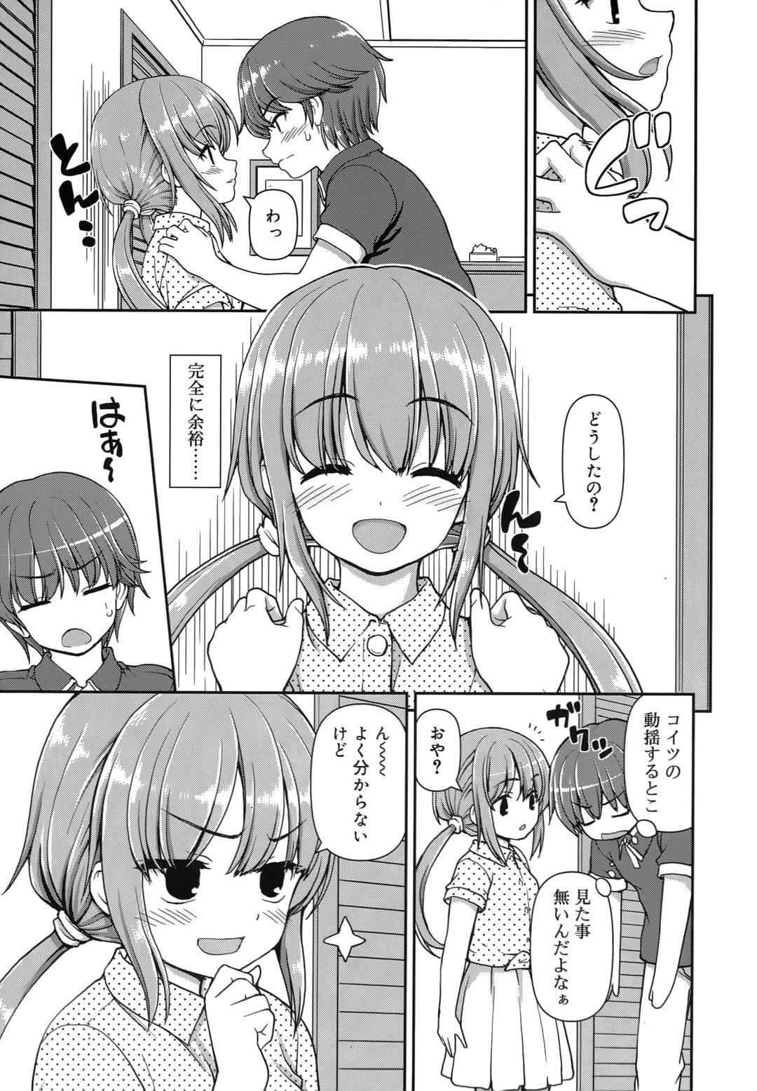 【エロ漫画】【エロ漫画】ノーパンノーブラで誘惑しちゃう巨乳のお姉さん…手マンやクンニをして生ハメ中出しいちゃラブセックスしちゃう【カイシンシ：未来レール】