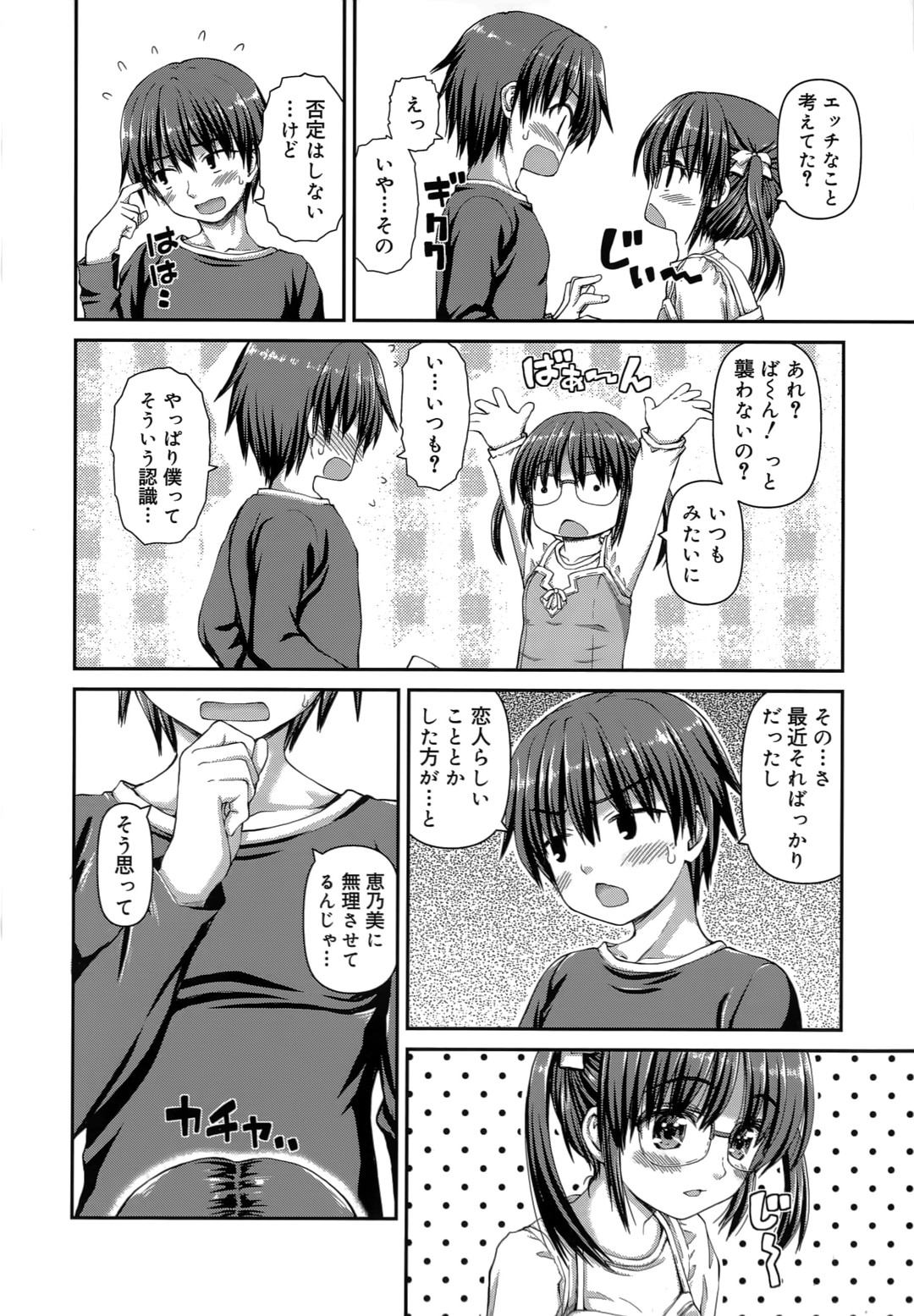 【エロ漫画】【エロ漫画】幼な馴染みから恋人になった彼を誘惑しちゃうポニーテールの美少女…フェラをして生ハメ中出しいちゃラブセックスで淫乱堕ちしちゃう【カイシンシ：僕らスタイル】