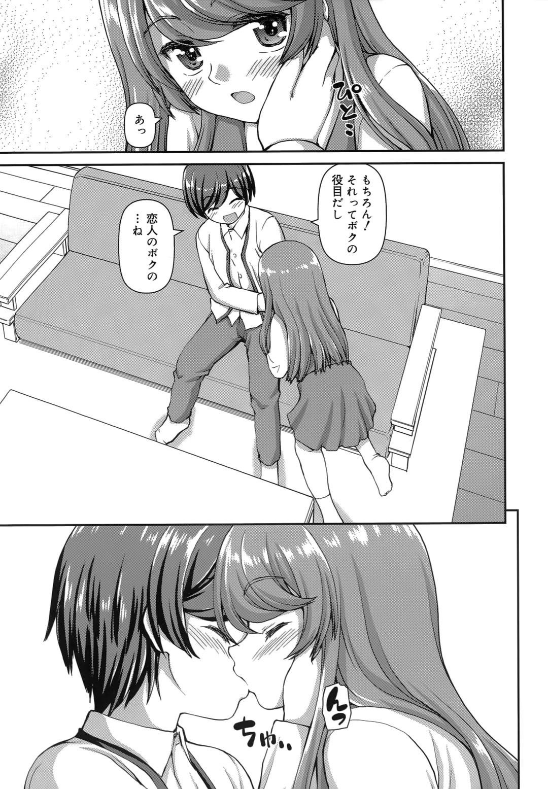 【エロ漫画】【エロ漫画】階段の踊り場で想いを寄せる男子へ告白するJK…騎乗位やバックで生ハメ中出しいちゃラブセックスで淫乱堕ちしちゃう【カイシンシ：音弥ちゃんの不満】