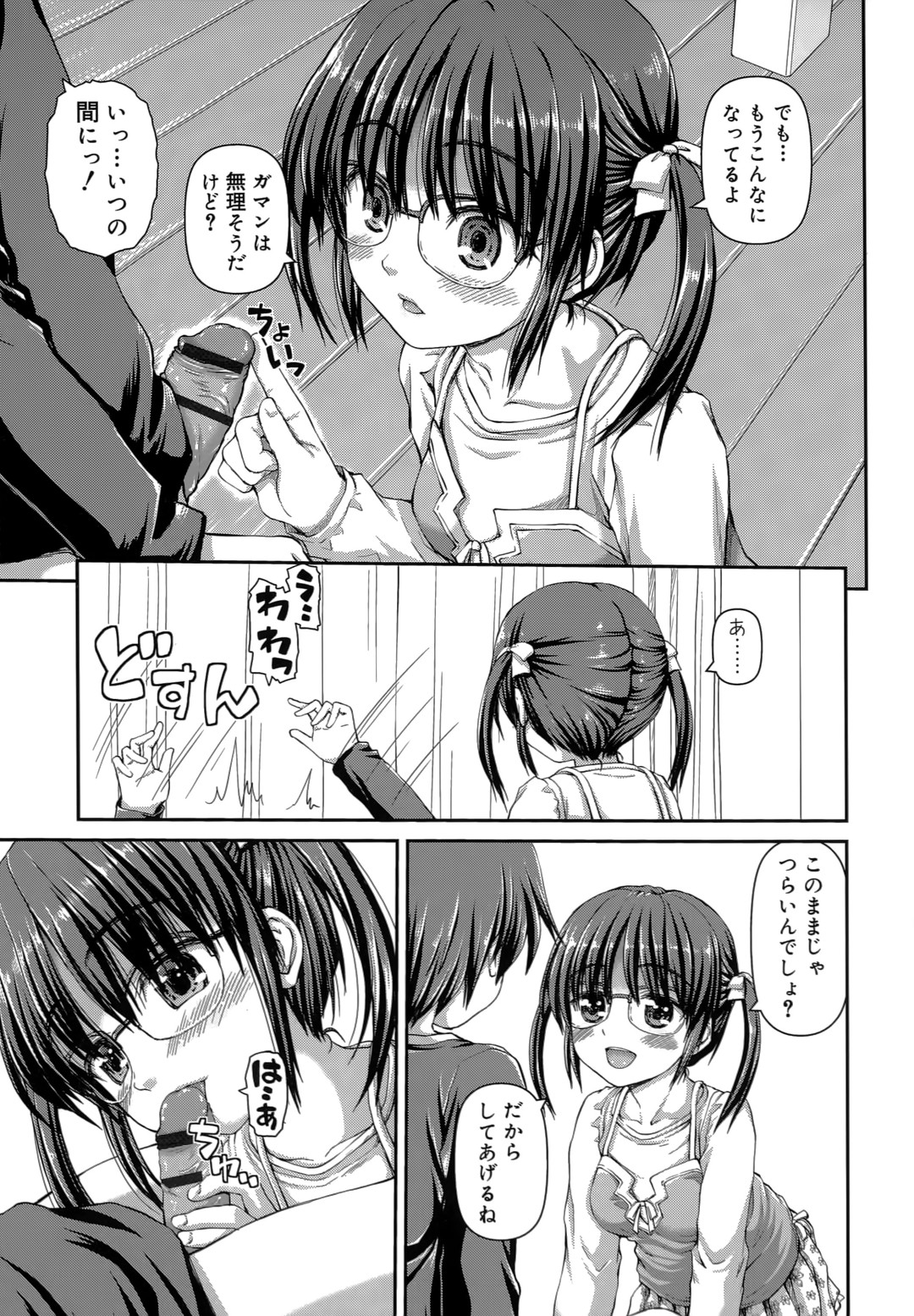 【エロ漫画】【エロ漫画】幼な馴染みから恋人になった彼を誘惑しちゃうポニーテールの美少女…フェラをして生ハメ中出しいちゃラブセックスで淫乱堕ちしちゃう【カイシンシ：僕らスタイル】