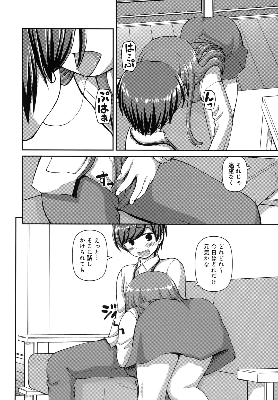 【エロ漫画】【エロ漫画】階段の踊り場で想いを寄せる男子へ告白するJK…騎乗位やバックで生ハメ中出しいちゃラブセックスで淫乱堕ちしちゃう【カイシンシ：音弥ちゃんの不満】
