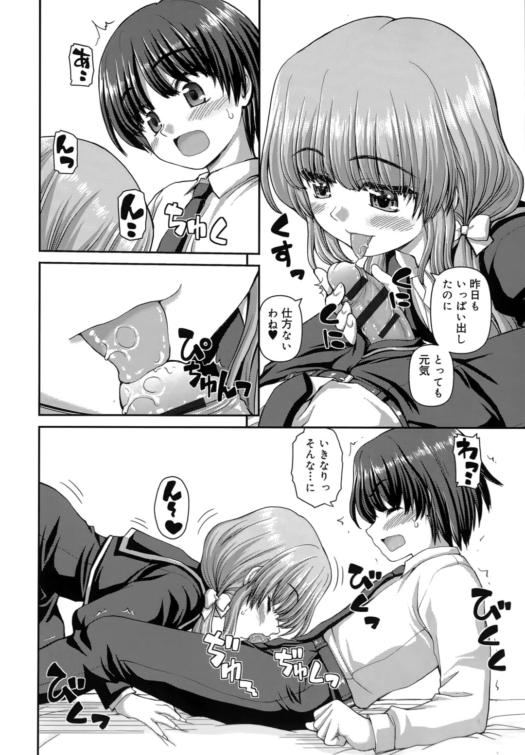 【エロ漫画】【エロ漫画】誘ってくれない彼を誘惑して逆レイプしちゃう制服姿の彼女…ご奉仕フェラで口内射精をすると生ハメ中出しセックスで淫乱堕ちしちゃう【カイシンシ：林檎遊戯】