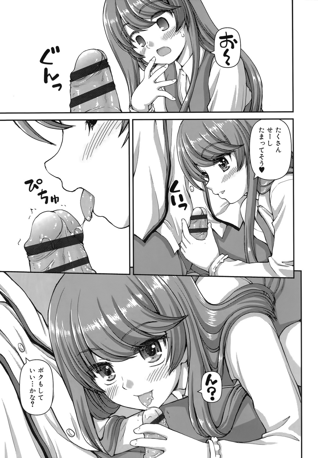 【エロ漫画】【エロ漫画】階段の踊り場で想いを寄せる男子へ告白するJK…騎乗位やバックで生ハメ中出しいちゃラブセックスで淫乱堕ちしちゃう【カイシンシ：音弥ちゃんの不満】