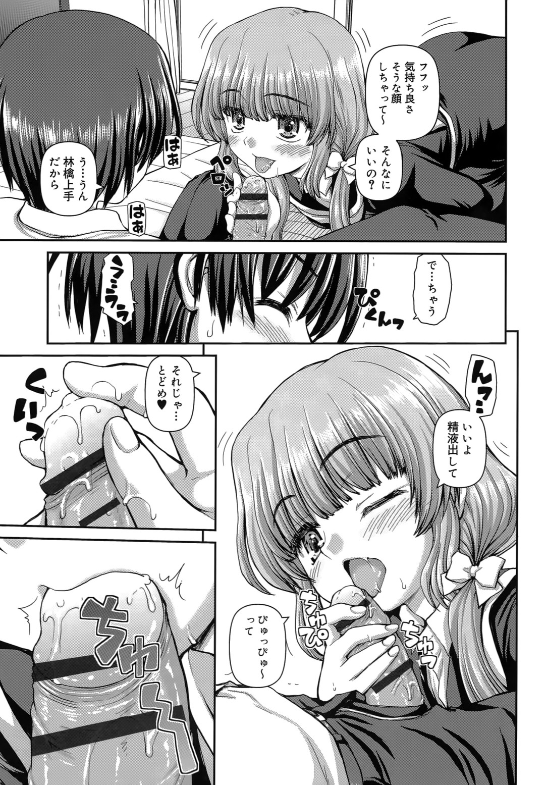 【エロ漫画】【エロ漫画】誘ってくれない彼を誘惑して逆レイプしちゃう制服姿の彼女…ご奉仕フェラで口内射精をすると生ハメ中出しセックスで淫乱堕ちしちゃう【カイシンシ：林檎遊戯】