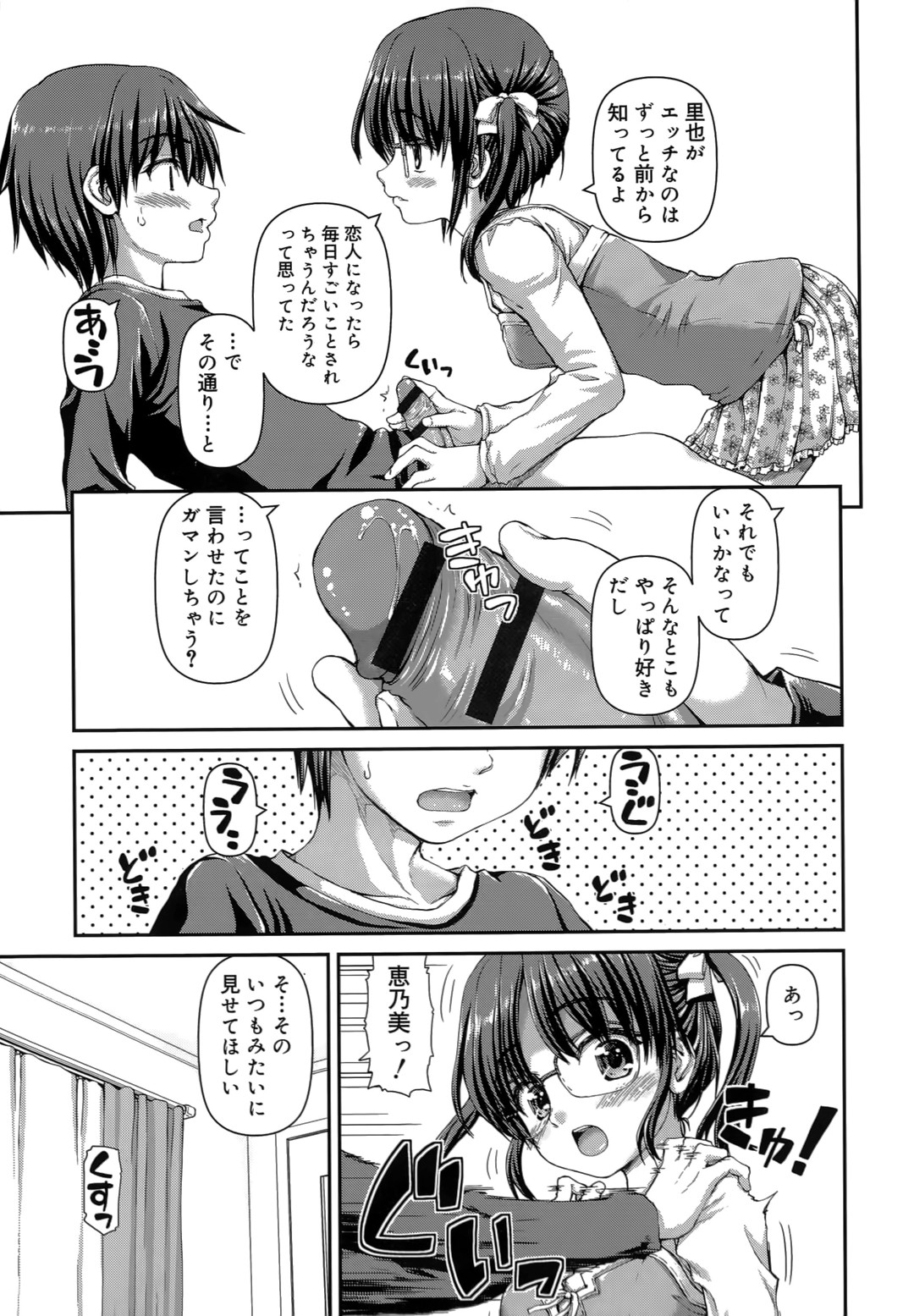 【エロ漫画】【エロ漫画】幼な馴染みから恋人になった彼を誘惑しちゃうポニーテールの美少女…フェラをして生ハメ中出しいちゃラブセックスで淫乱堕ちしちゃう【カイシンシ：僕らスタイル】