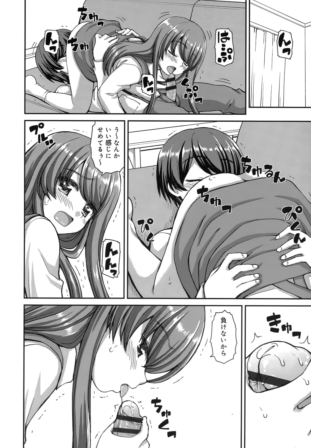 【エロ漫画】【エロ漫画】階段の踊り場で想いを寄せる男子へ告白するJK…騎乗位やバックで生ハメ中出しいちゃラブセックスで淫乱堕ちしちゃう【カイシンシ：音弥ちゃんの不満】