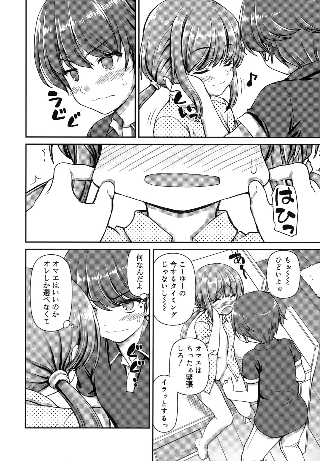 【エロ漫画】【エロ漫画】ノーパンノーブラで誘惑しちゃう巨乳のお姉さん…手マンやクンニをして生ハメ中出しいちゃラブセックスしちゃう【カイシンシ：未来レール】