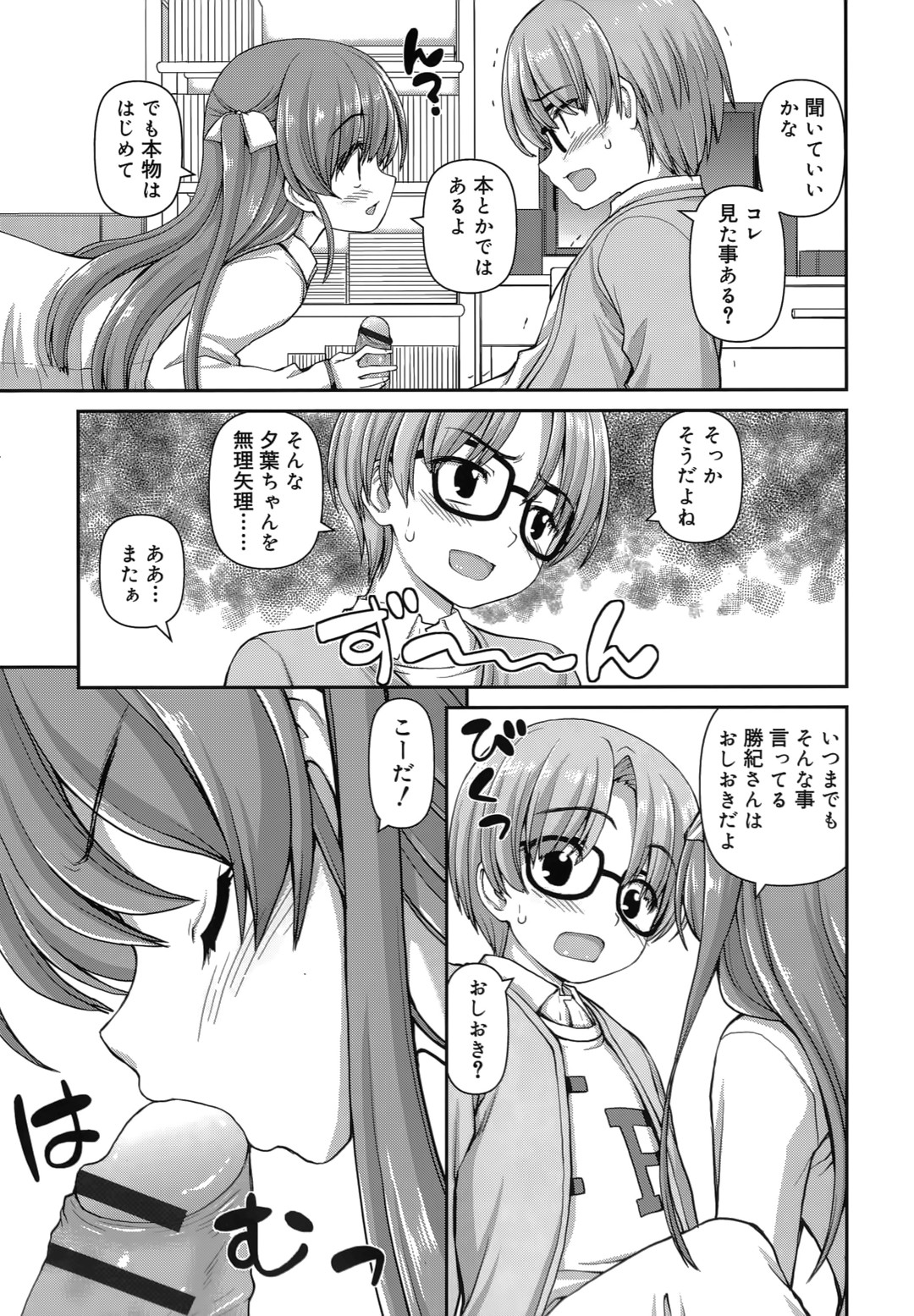 【エロ漫画】【エロ漫画】兄をベッドで誘惑しちゃう淫乱妹…フェラをして生ハメ中出しいちゃラブセックスしちゃう【カイシンシ：背のび関係】