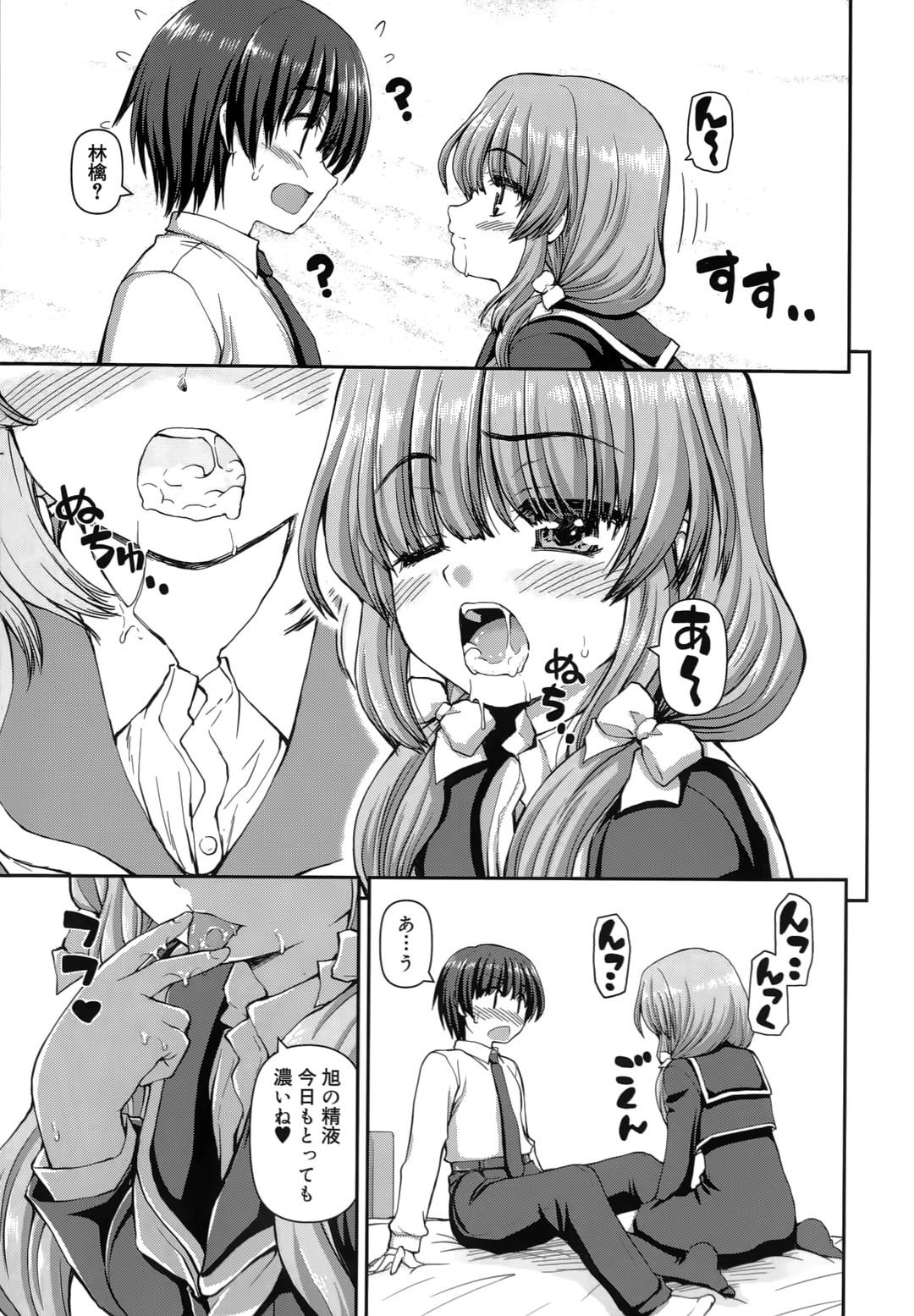 【エロ漫画】【エロ漫画】誘ってくれない彼を誘惑して逆レイプしちゃう制服姿の彼女…ご奉仕フェラで口内射精をすると生ハメ中出しセックスで淫乱堕ちしちゃう【カイシンシ：林檎遊戯】