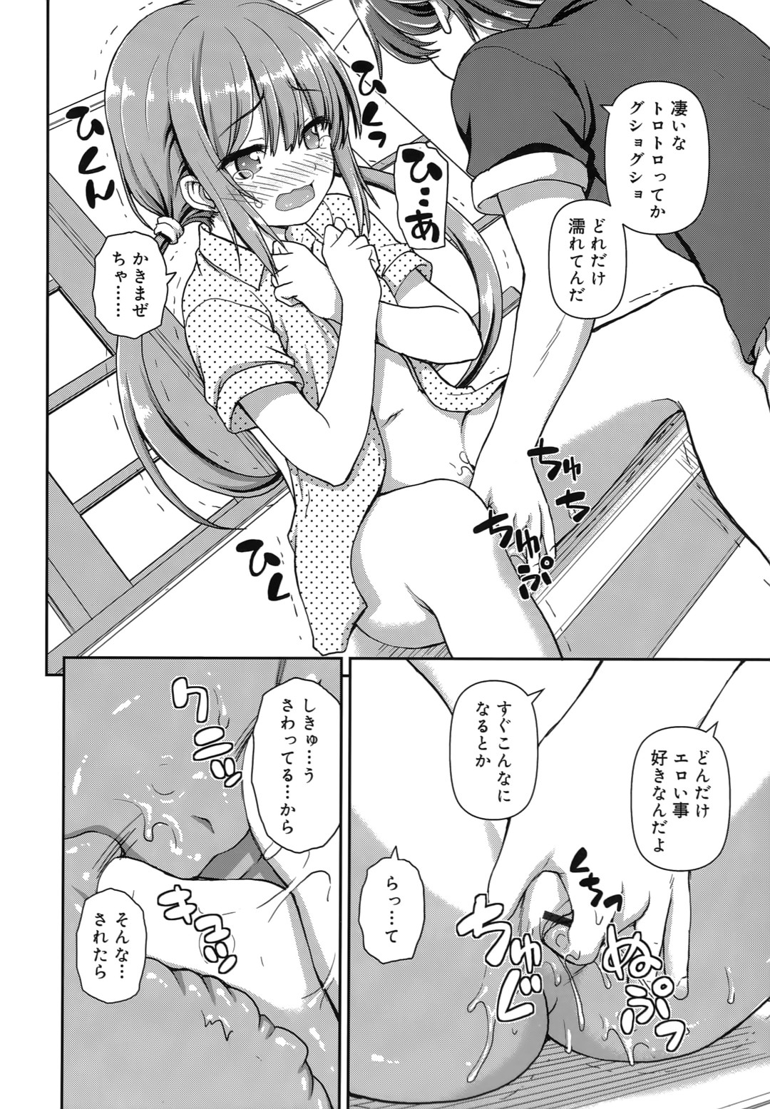 【エロ漫画】【エロ漫画】ノーパンノーブラで誘惑しちゃう巨乳のお姉さん…手マンやクンニをして生ハメ中出しいちゃラブセックスしちゃう【カイシンシ：未来レール】