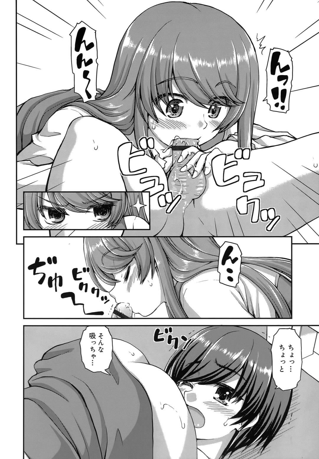 【エロ漫画】【エロ漫画】階段の踊り場で想いを寄せる男子へ告白するJK…騎乗位やバックで生ハメ中出しいちゃラブセックスで淫乱堕ちしちゃう【カイシンシ：音弥ちゃんの不満】