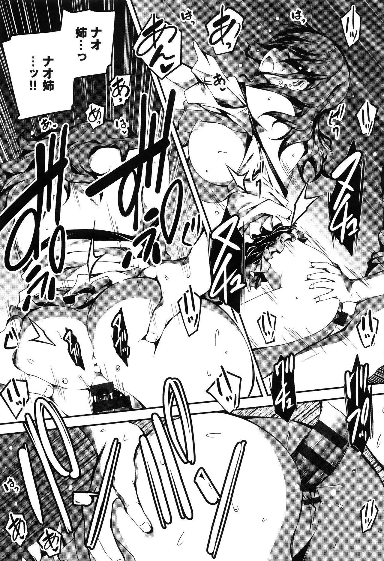 【エロ漫画】【エロ漫画】来月からの留学と離れ離れになる不安を打ち明ける年上のお姉さん…誘惑してキスをして生ハメ中出しセックスで淫乱堕ちしちゃう【きくらげ：なおとえっち２】