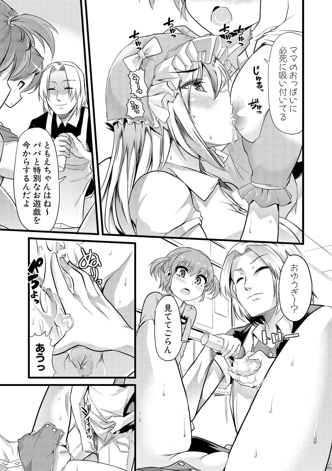 【エロ漫画】【エロ漫画】赤ちゃんプレイを強要される巨乳美少女…言いなりの彼女はおむつを履かせられたり、失禁プレイなどをさせられて次第に感じるようになっていく【ごや：ひみつの託児所】