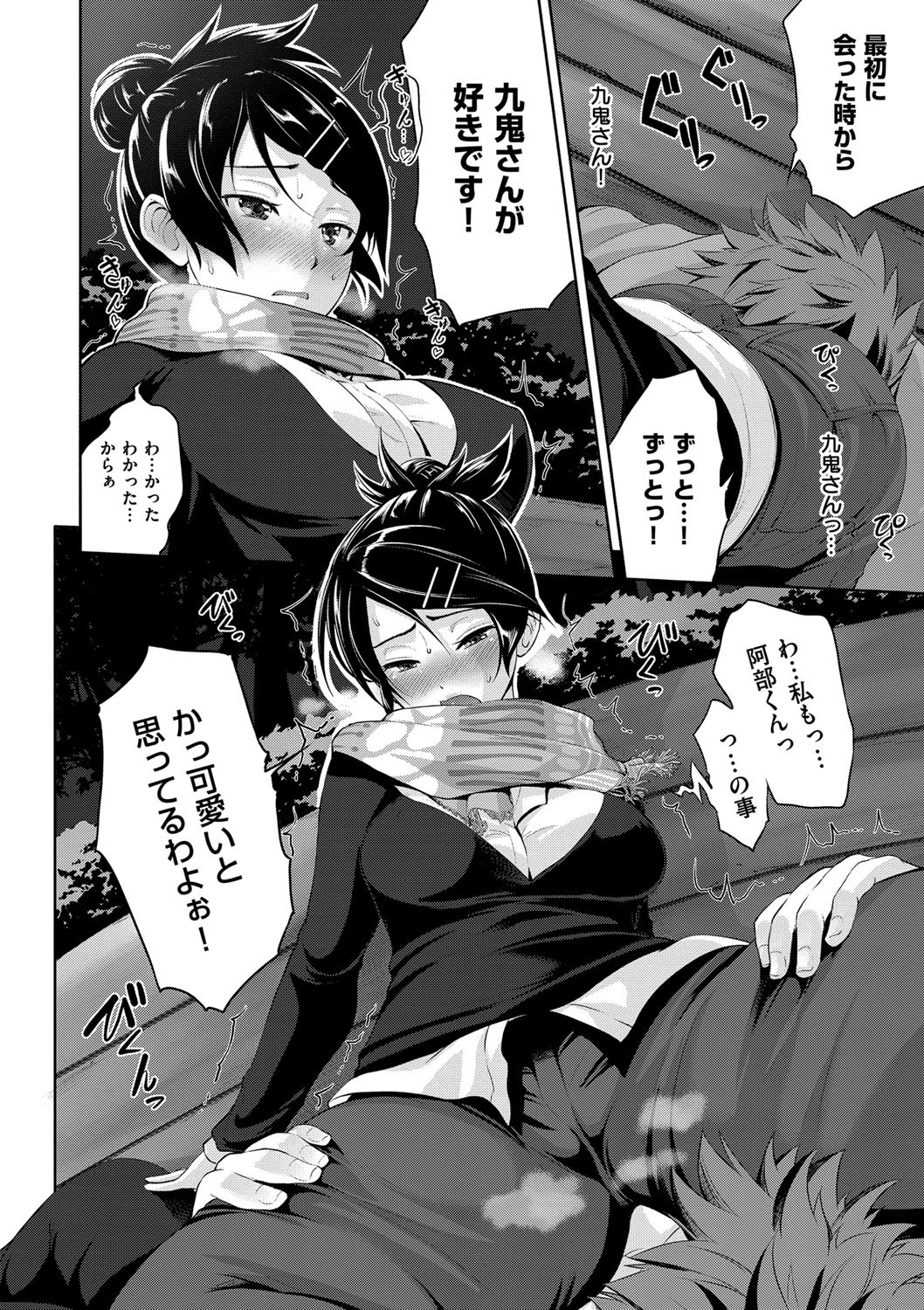 【エロ漫画】【エロ漫画】バイト先の巨乳な先輩をずっと好きだったから酔っぱらって告って公園で介抱してもらってたらエッチな雰囲気になっちゃって青姦セックスしちゃう【黒越陽：ついついんくる】