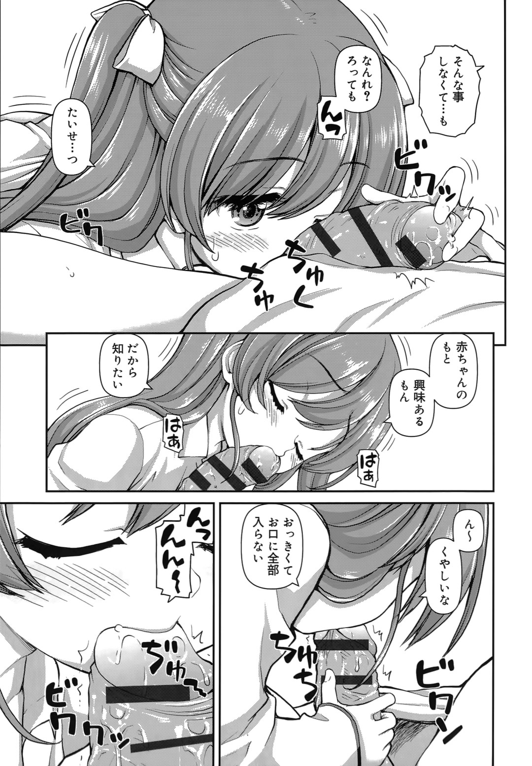 【エロ漫画】【エロ漫画】兄をベッドで誘惑しちゃう淫乱妹…フェラをして生ハメ中出しいちゃラブセックスしちゃう【カイシンシ：背のび関係】