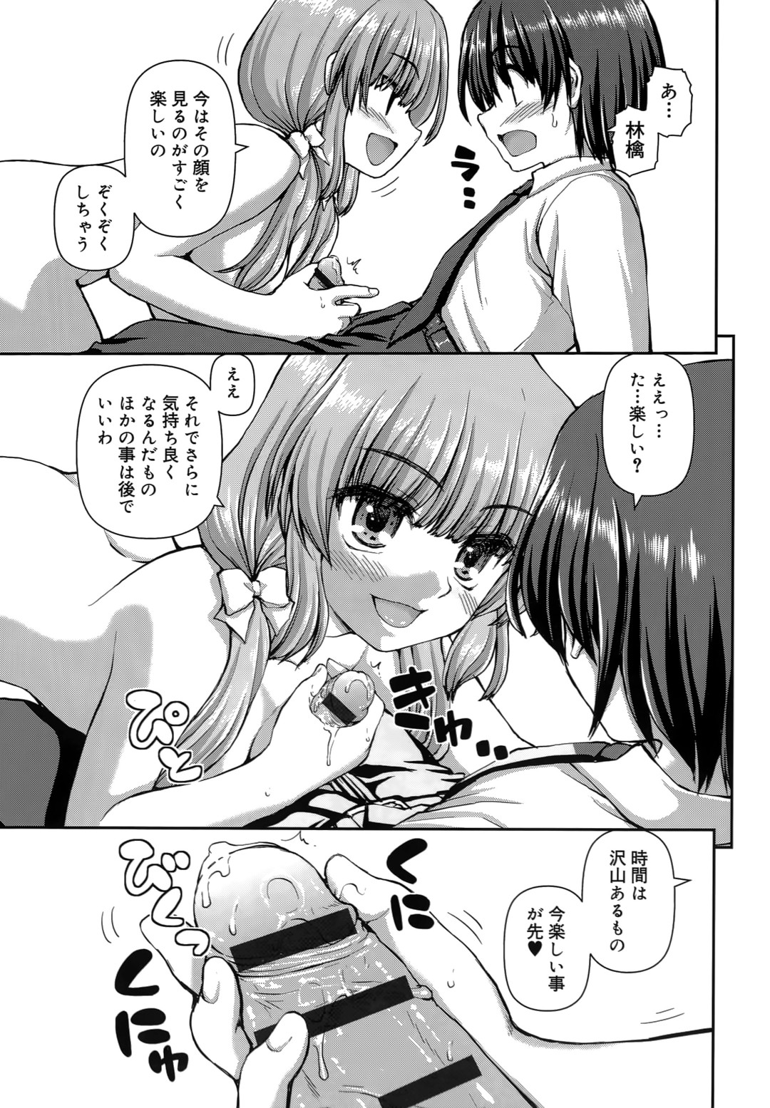 【エロ漫画】【エロ漫画】誘ってくれない彼を誘惑して逆レイプしちゃう制服姿の彼女…ご奉仕フェラで口内射精をすると生ハメ中出しセックスで淫乱堕ちしちゃう【カイシンシ：林檎遊戯】