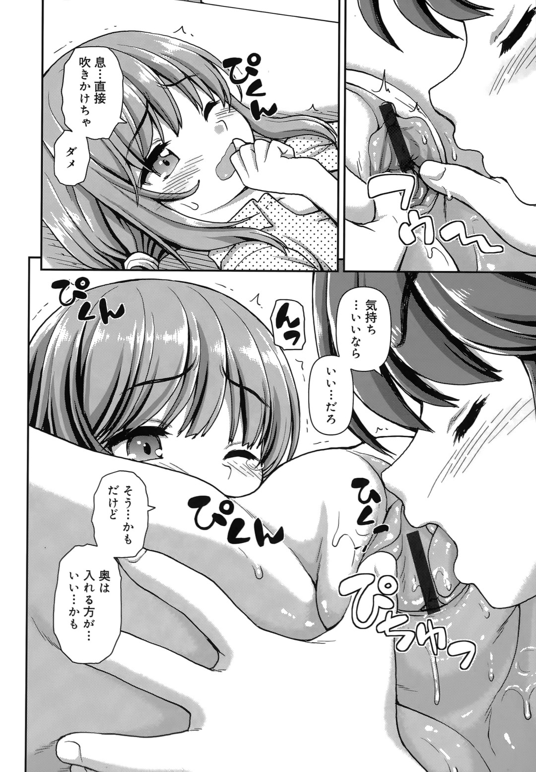 【エロ漫画】【エロ漫画】ノーパンノーブラで誘惑しちゃう巨乳のお姉さん…手マンやクンニをして生ハメ中出しいちゃラブセックスしちゃう【カイシンシ：未来レール】